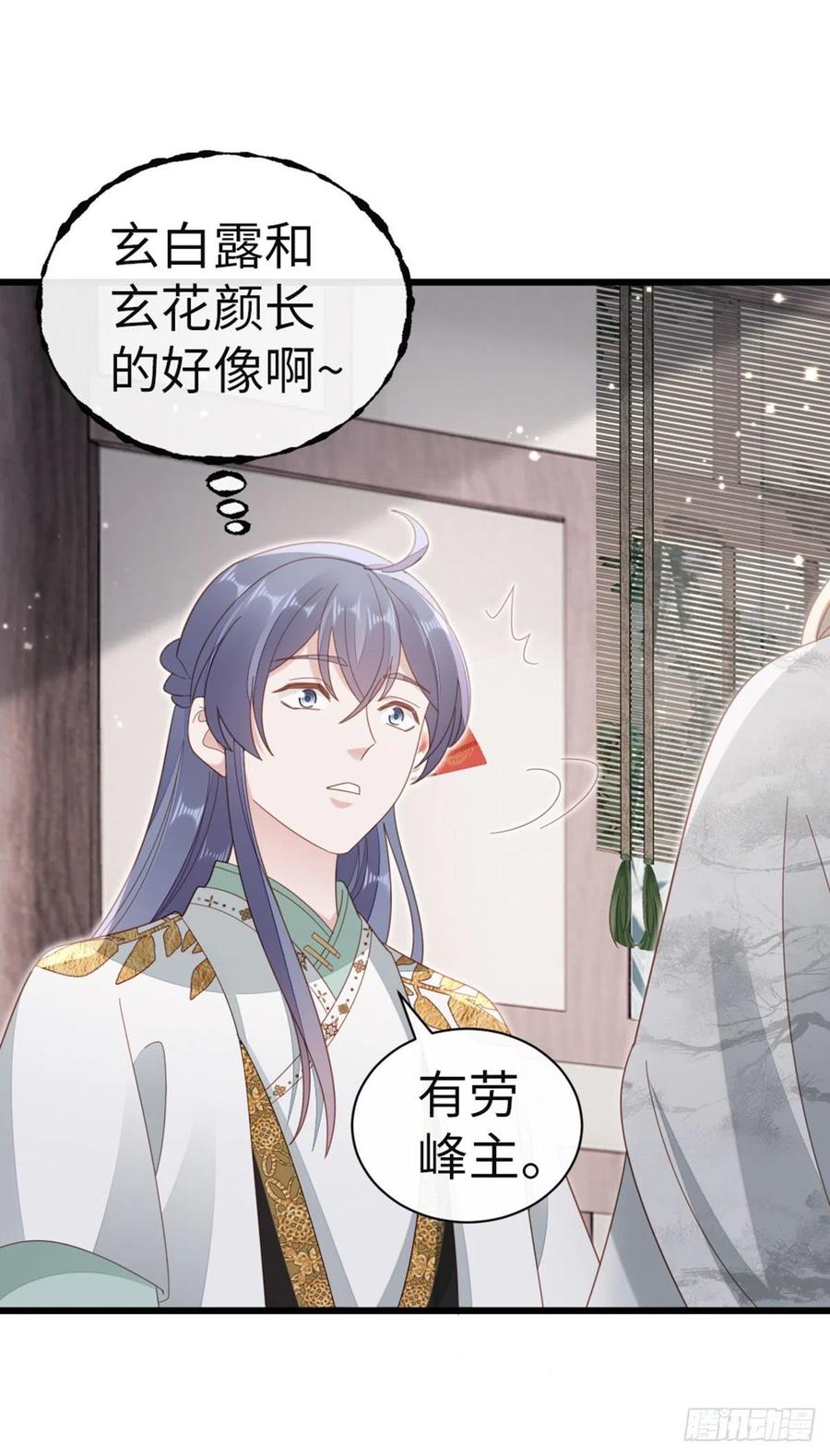 第79话 甜蜜互动14