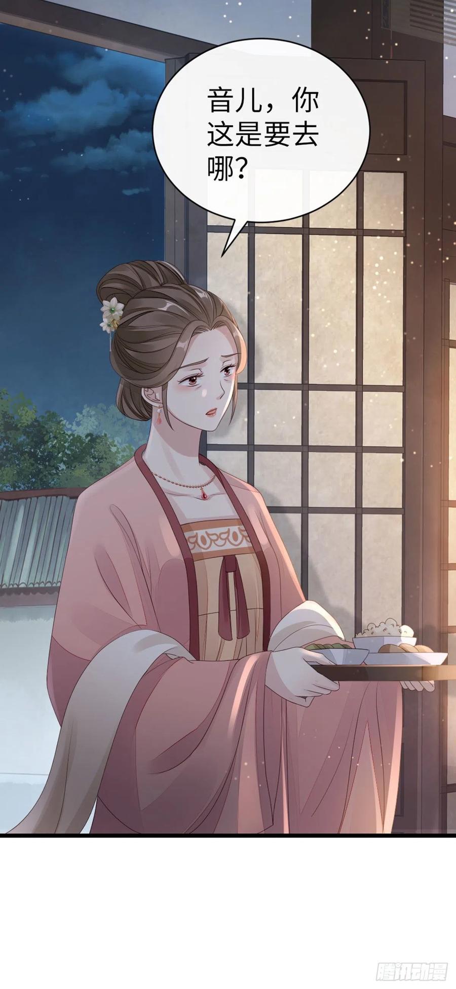 第35话 两情相悦7