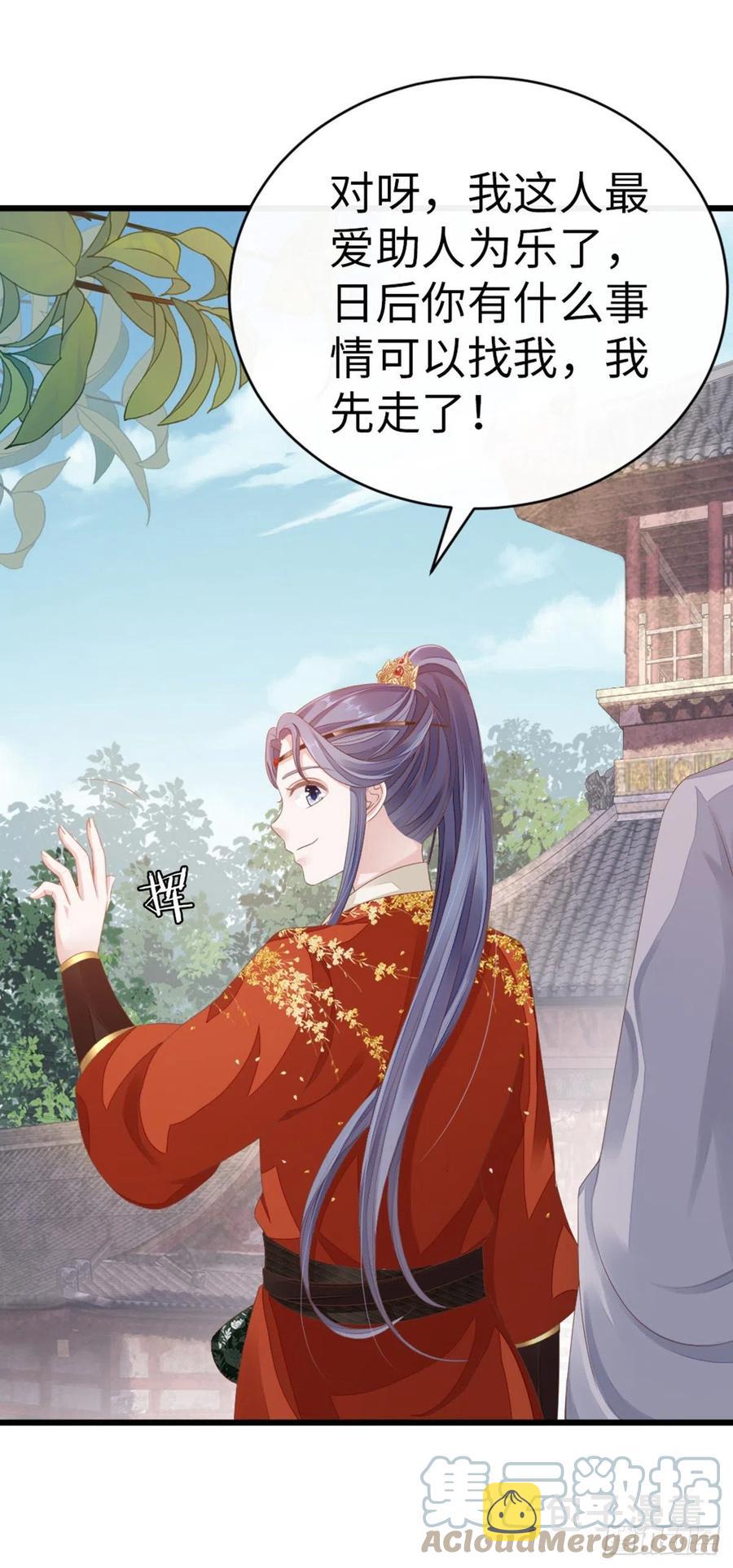 第33话 不能丢下我32