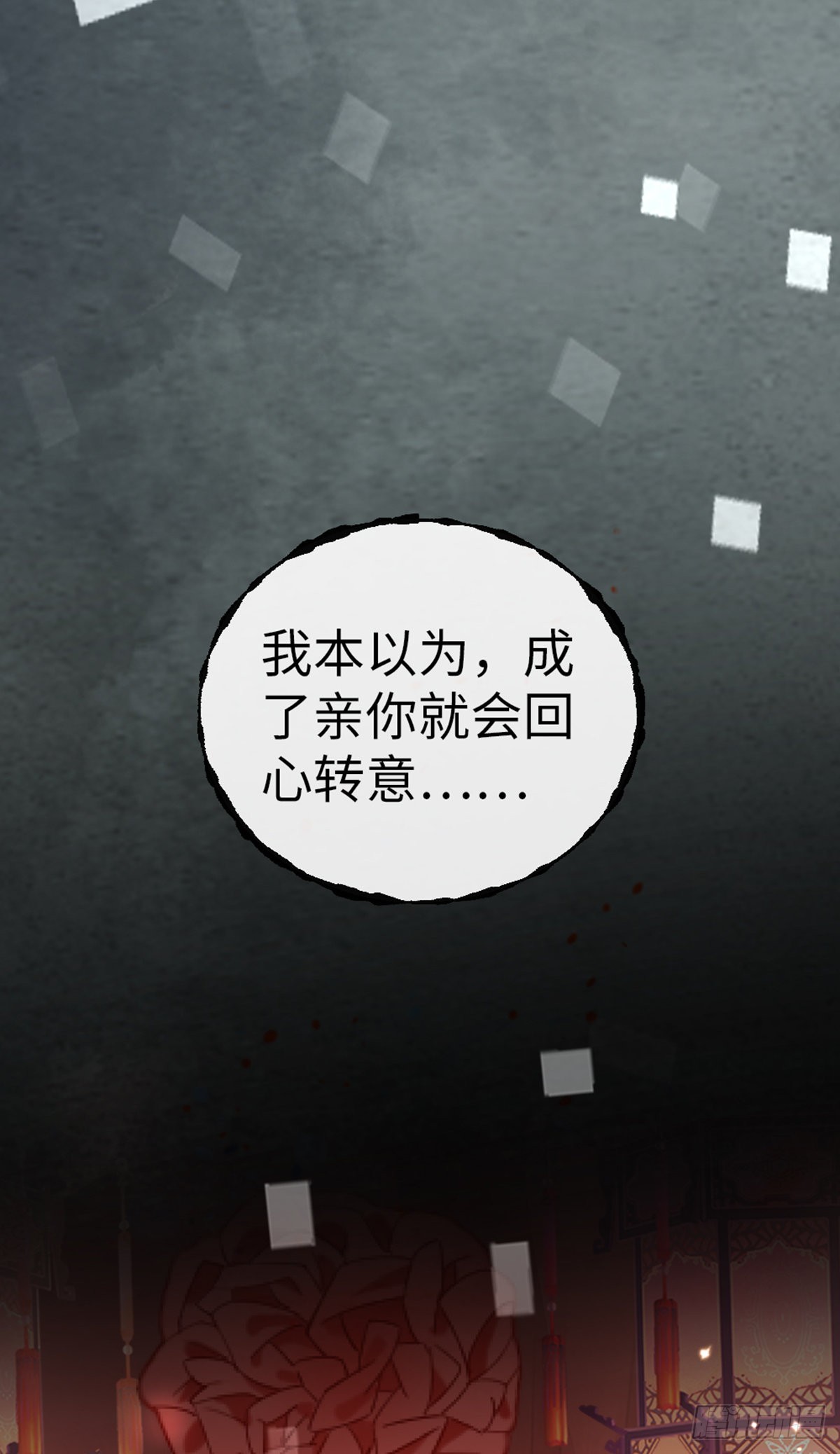 第138话 重蹈覆辙41