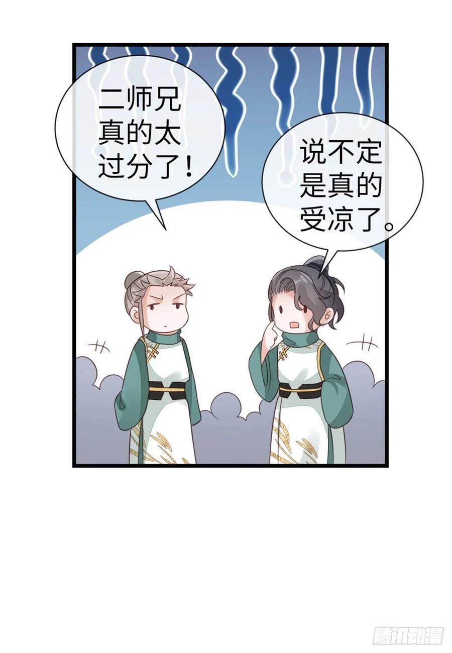 第80话 惊遭追杀？！29