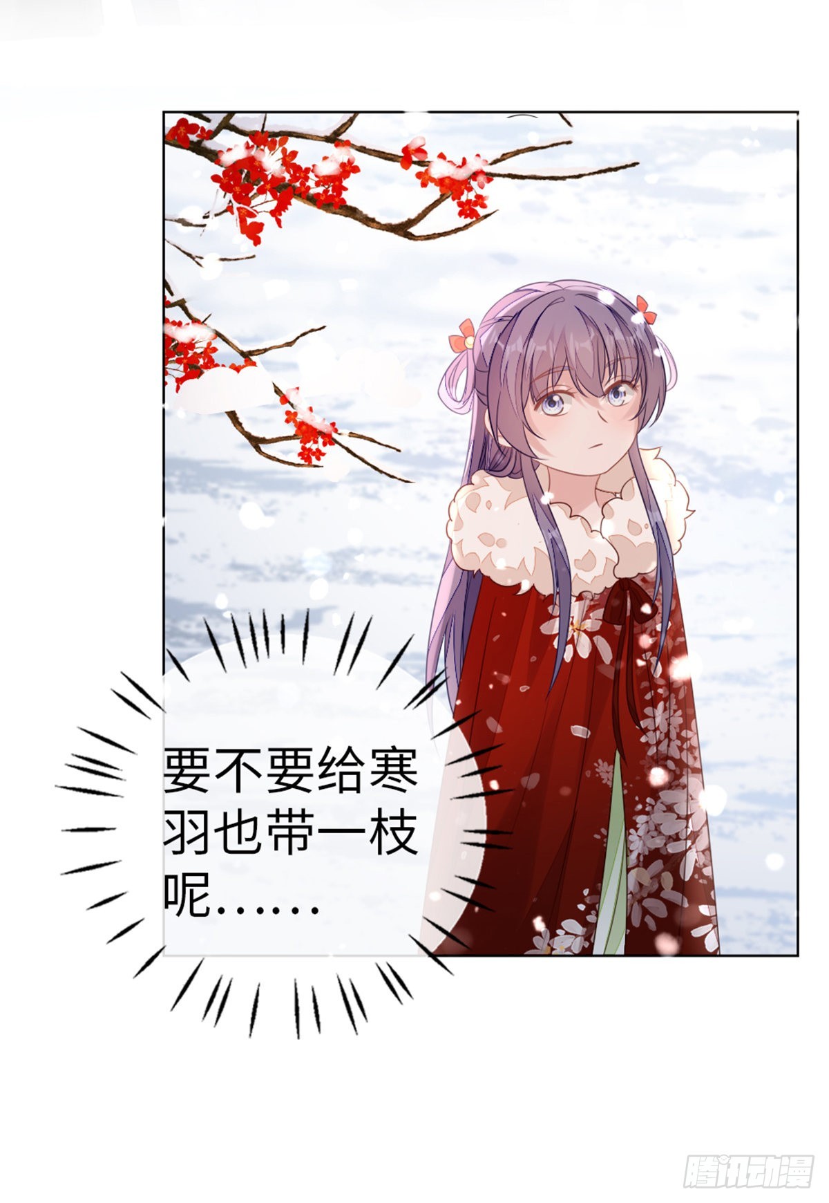 第135话 情敌是竹马？！23