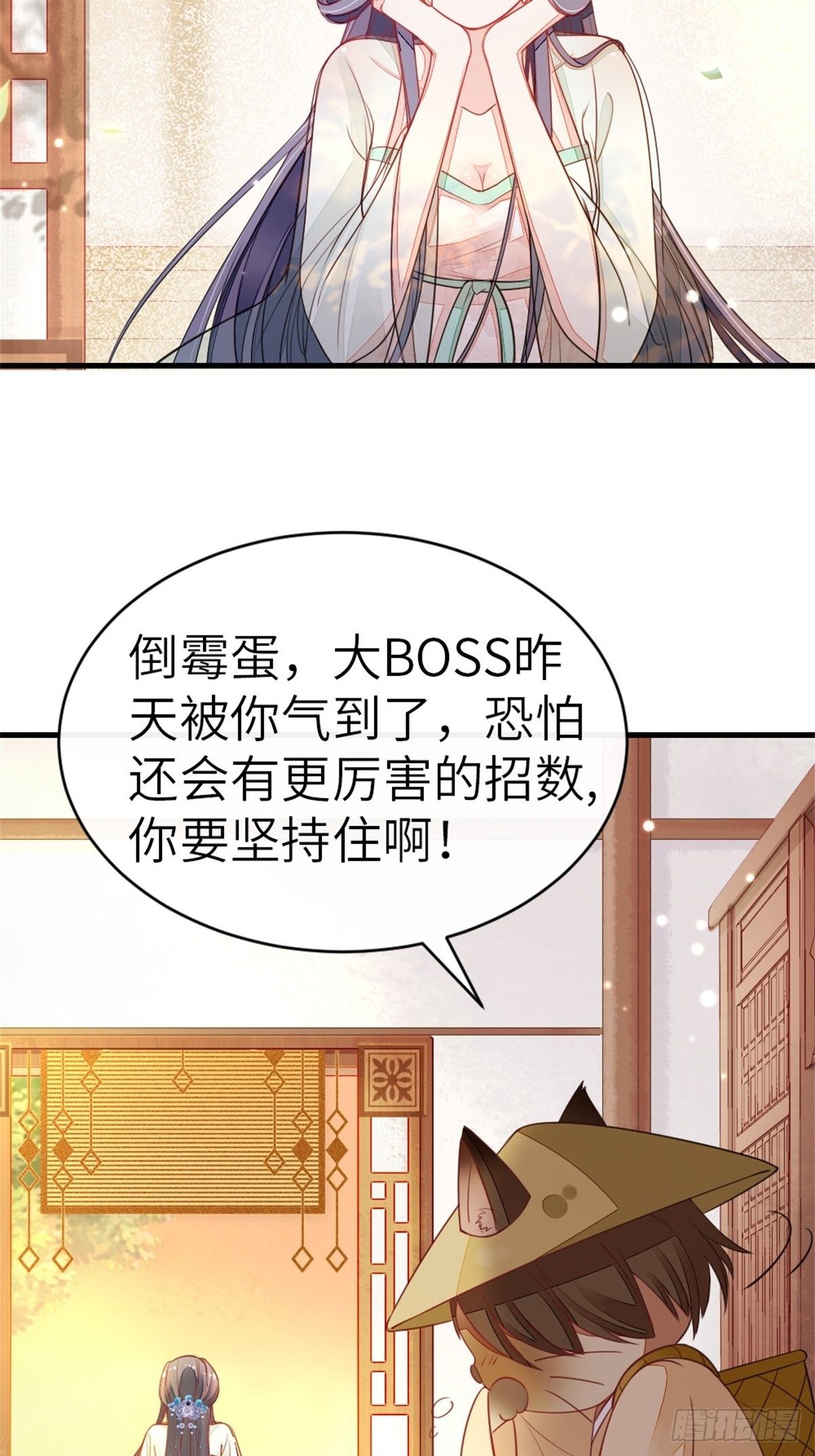 第5话 小师妹是助攻？3