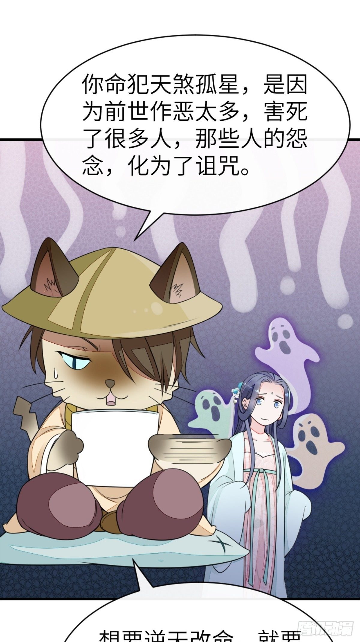 第1话 攻略对象是变态？！22