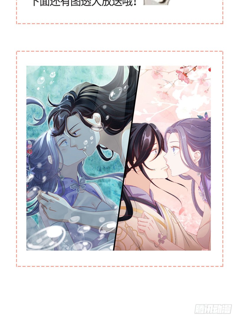 第15话 师弟在洗澡？！43