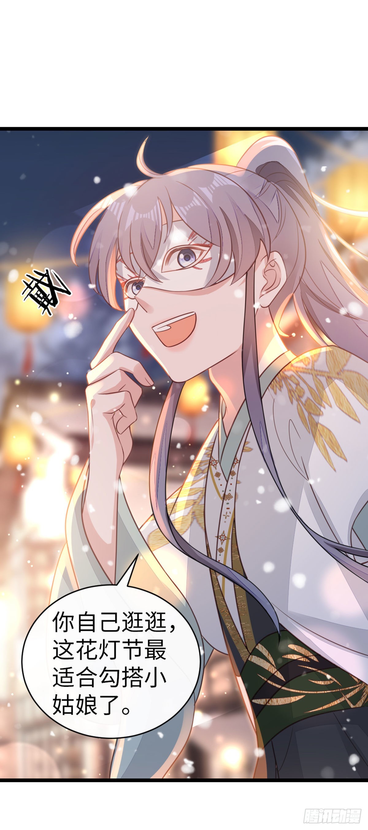 第97话 爱上偷心贼31
