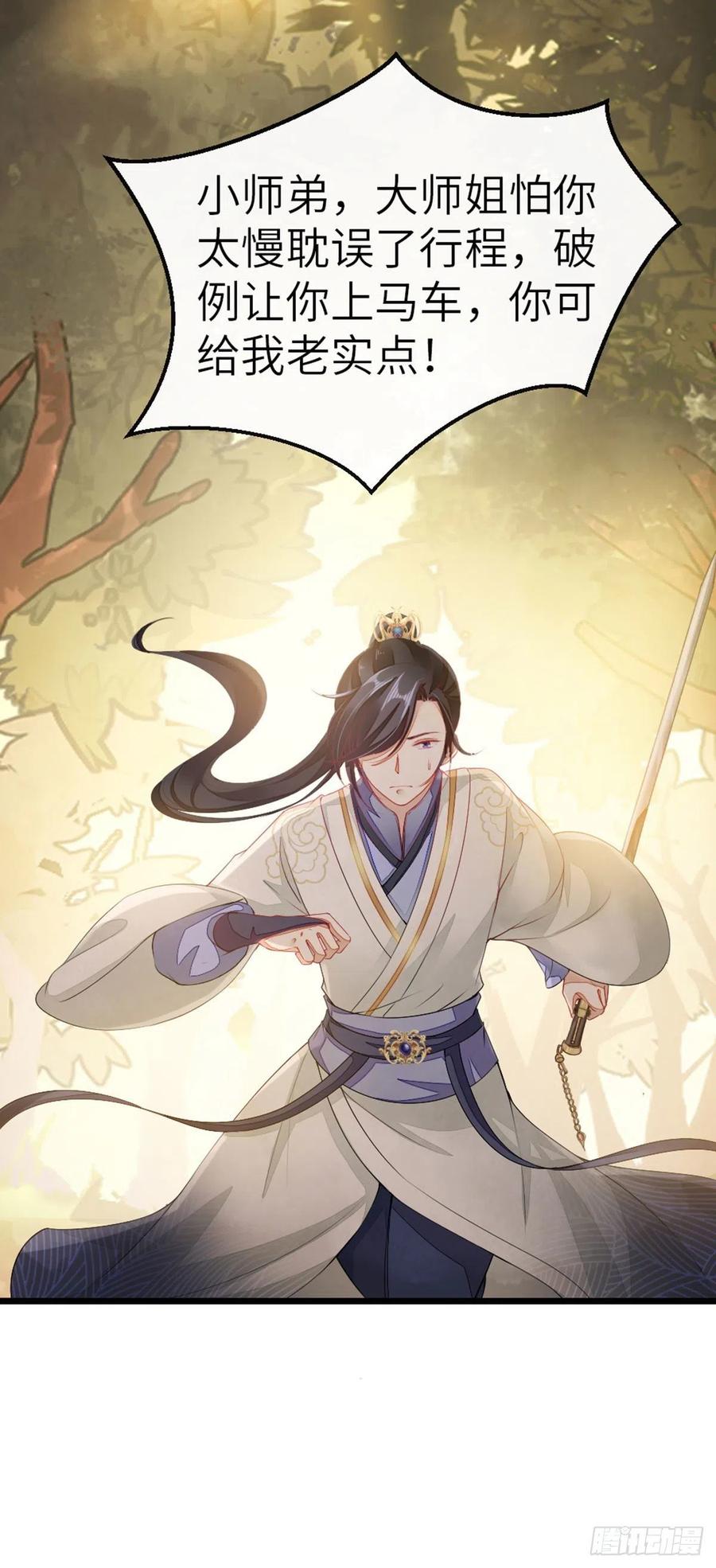 第18话 这是亲到了？21