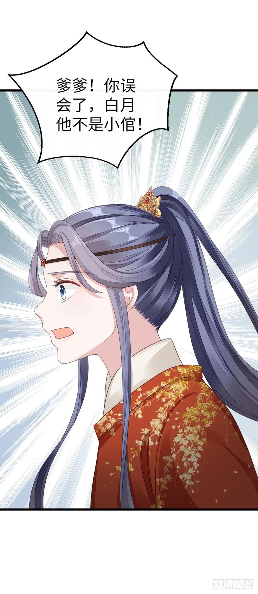 第35话 两情相悦13