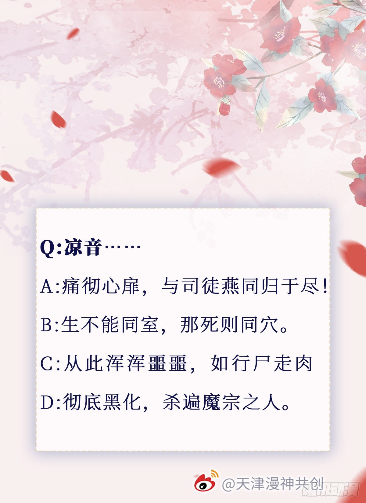 第103话 痛失所爱42