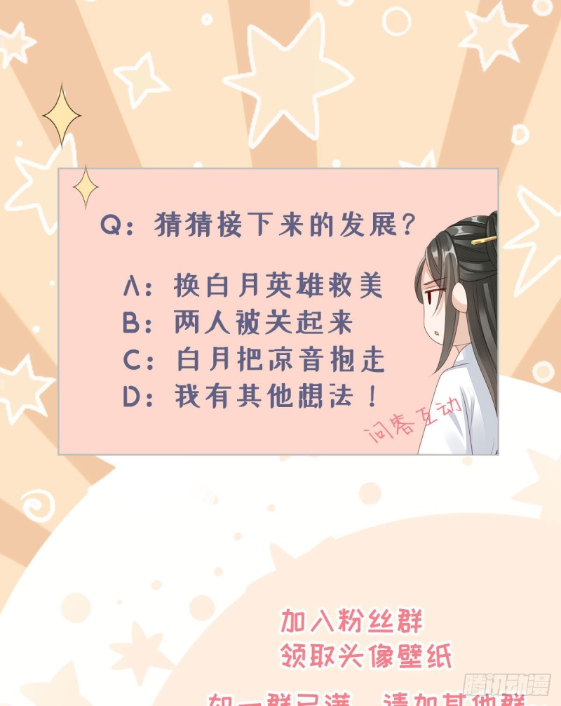 第34话 是你的人了39