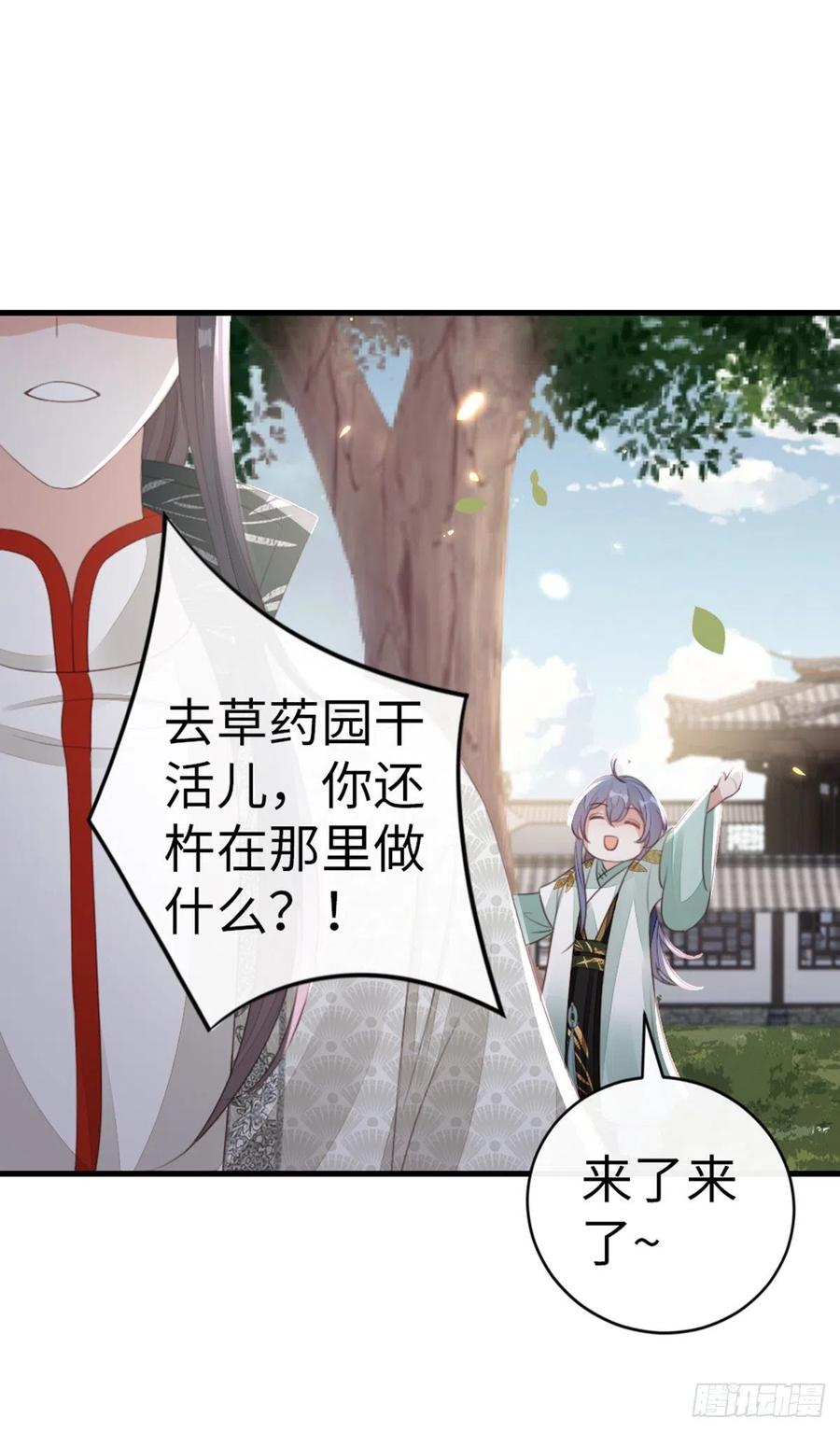 第87话 面具14