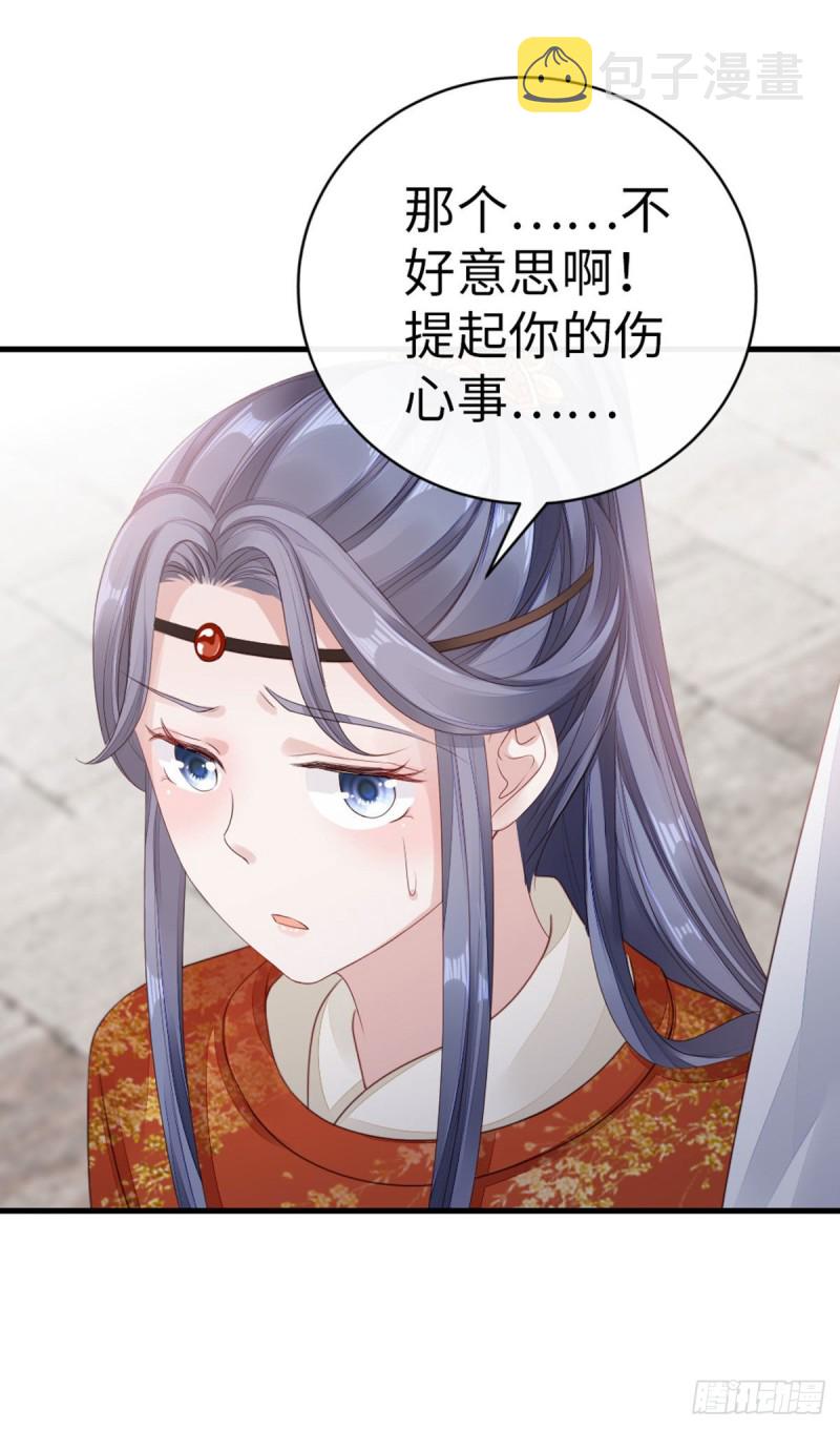 第34话 是你的人了21