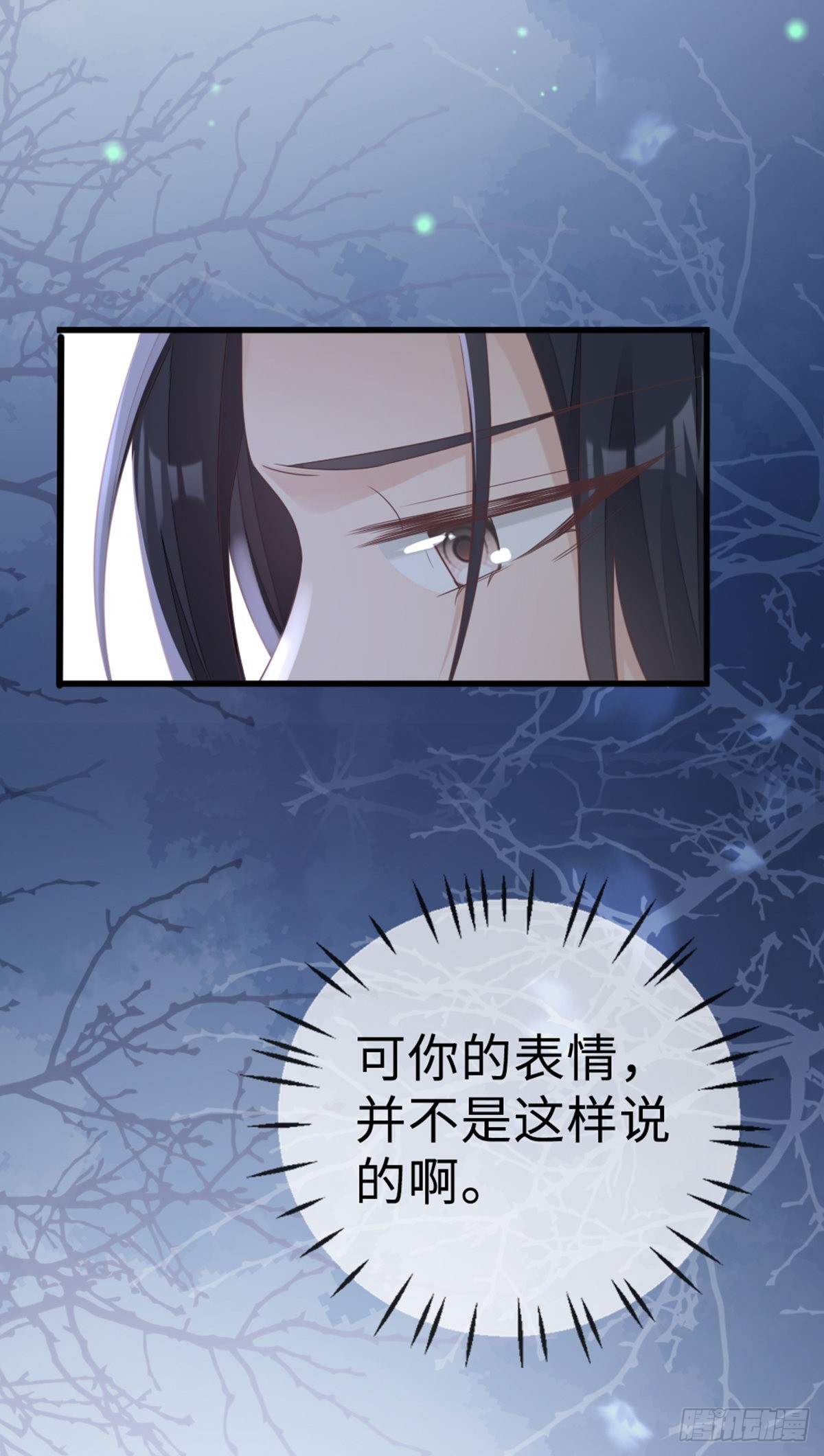第128话 心悦于你10