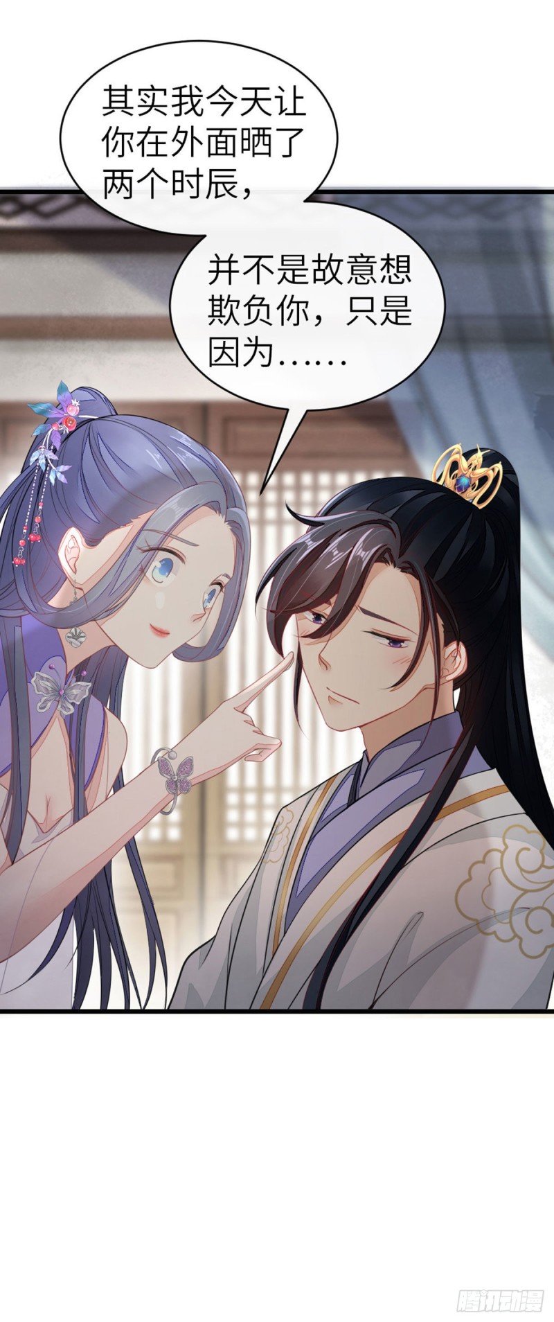 第15话 师弟在洗澡？！26