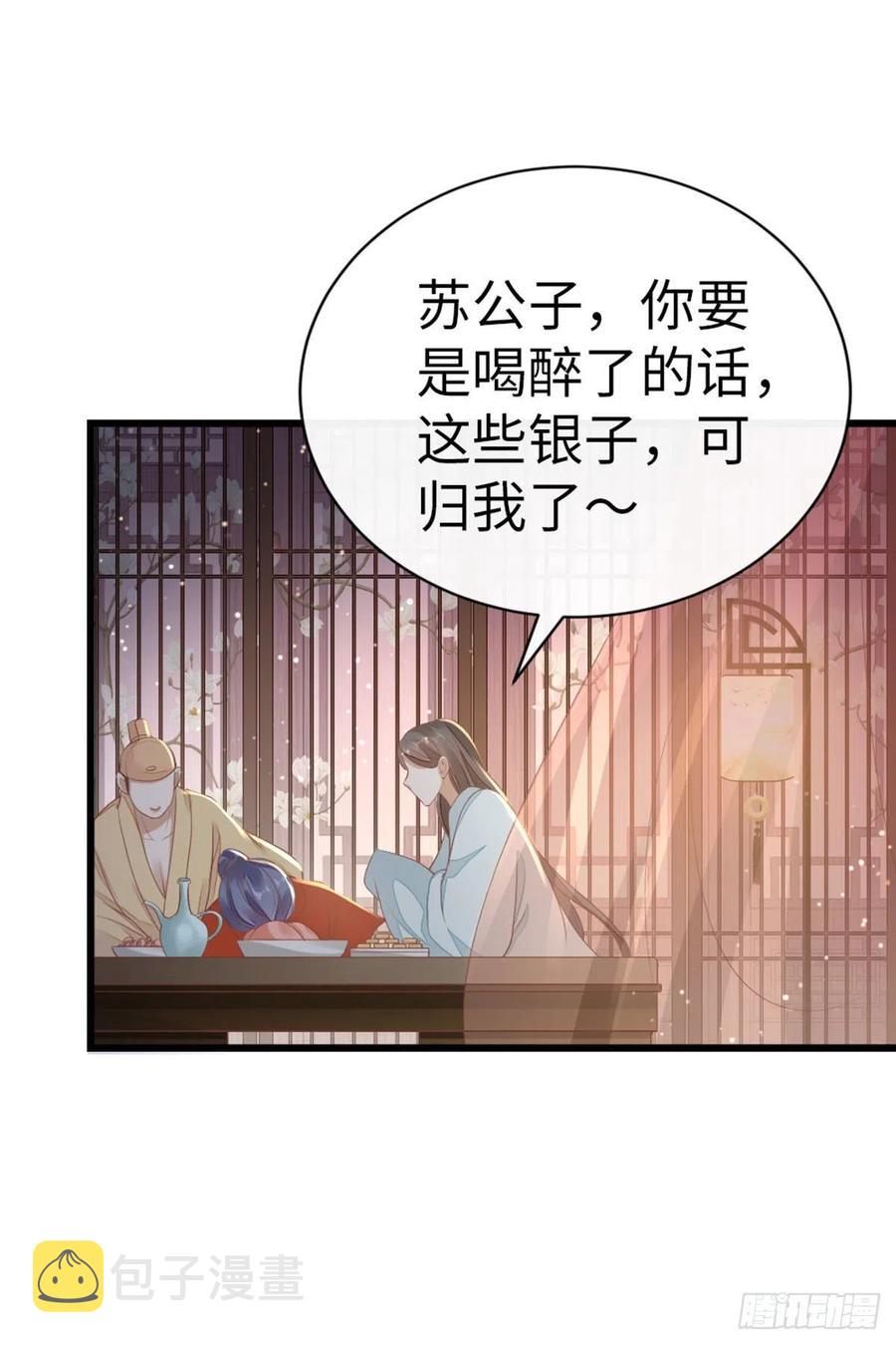 第31话 变身美男子？！13