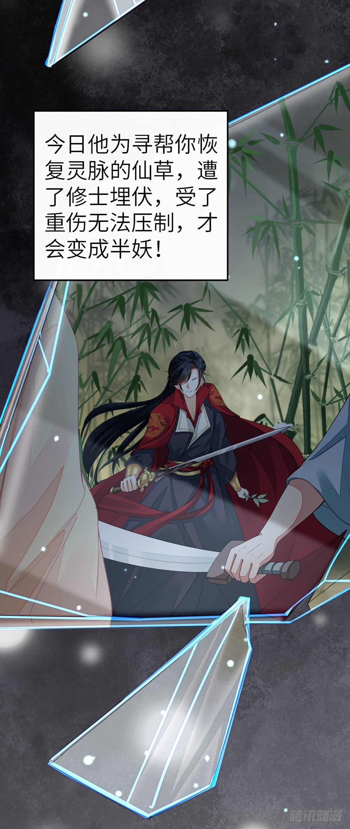第12话 师姐喂我19