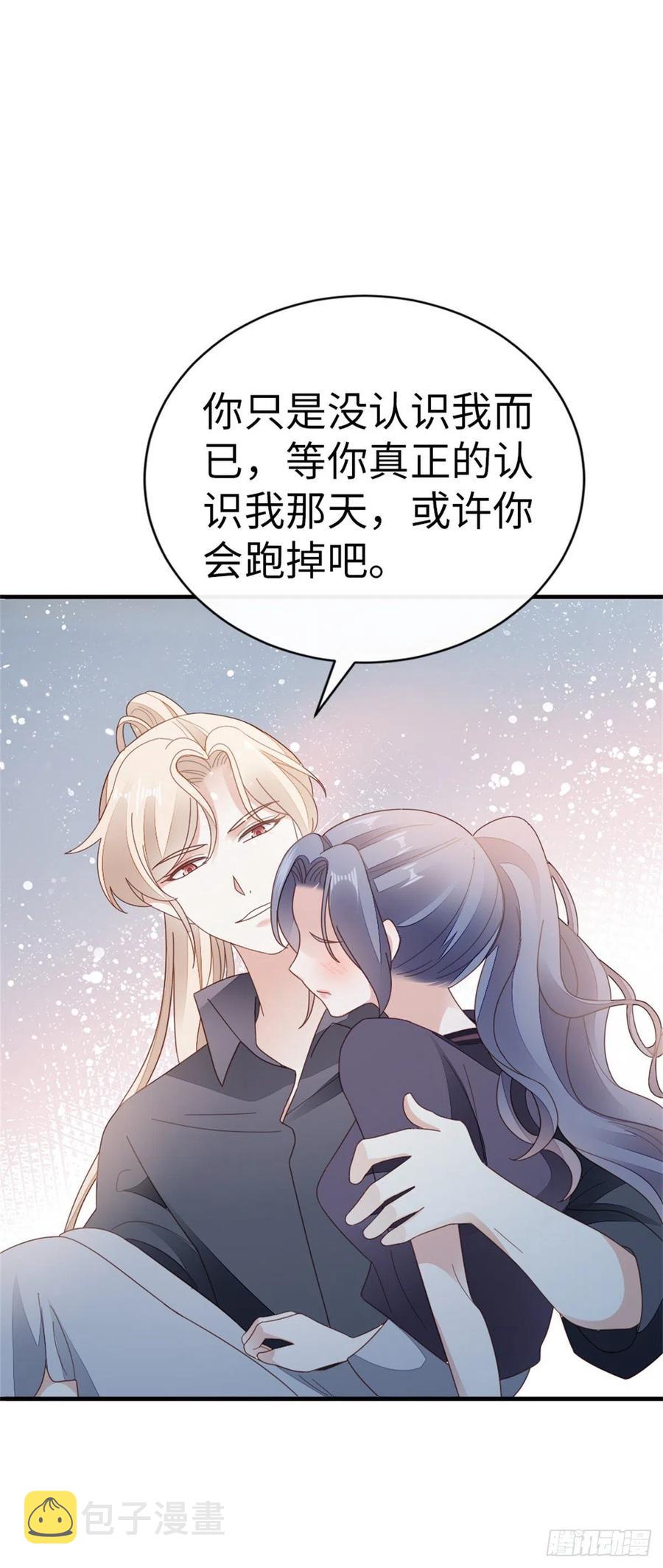 第73话 吃了你25