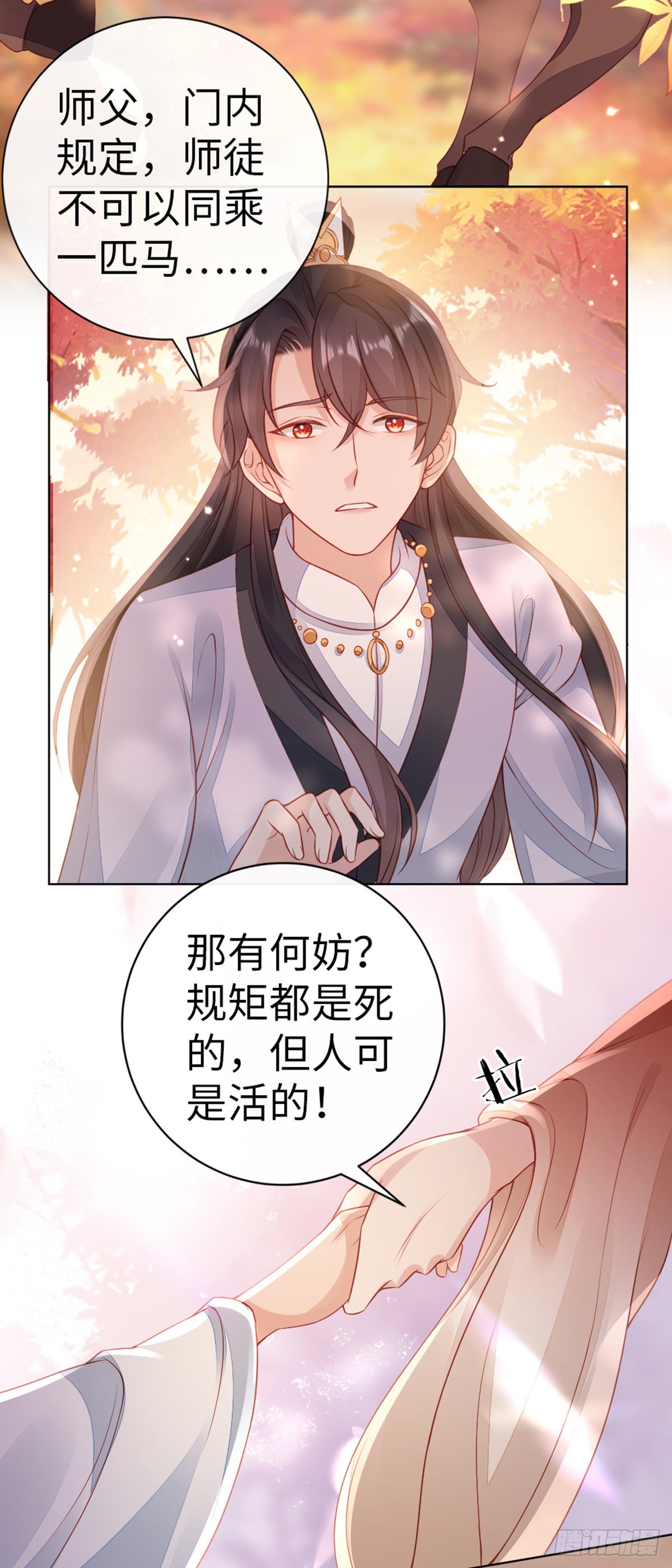 第136话 心怀不轨9