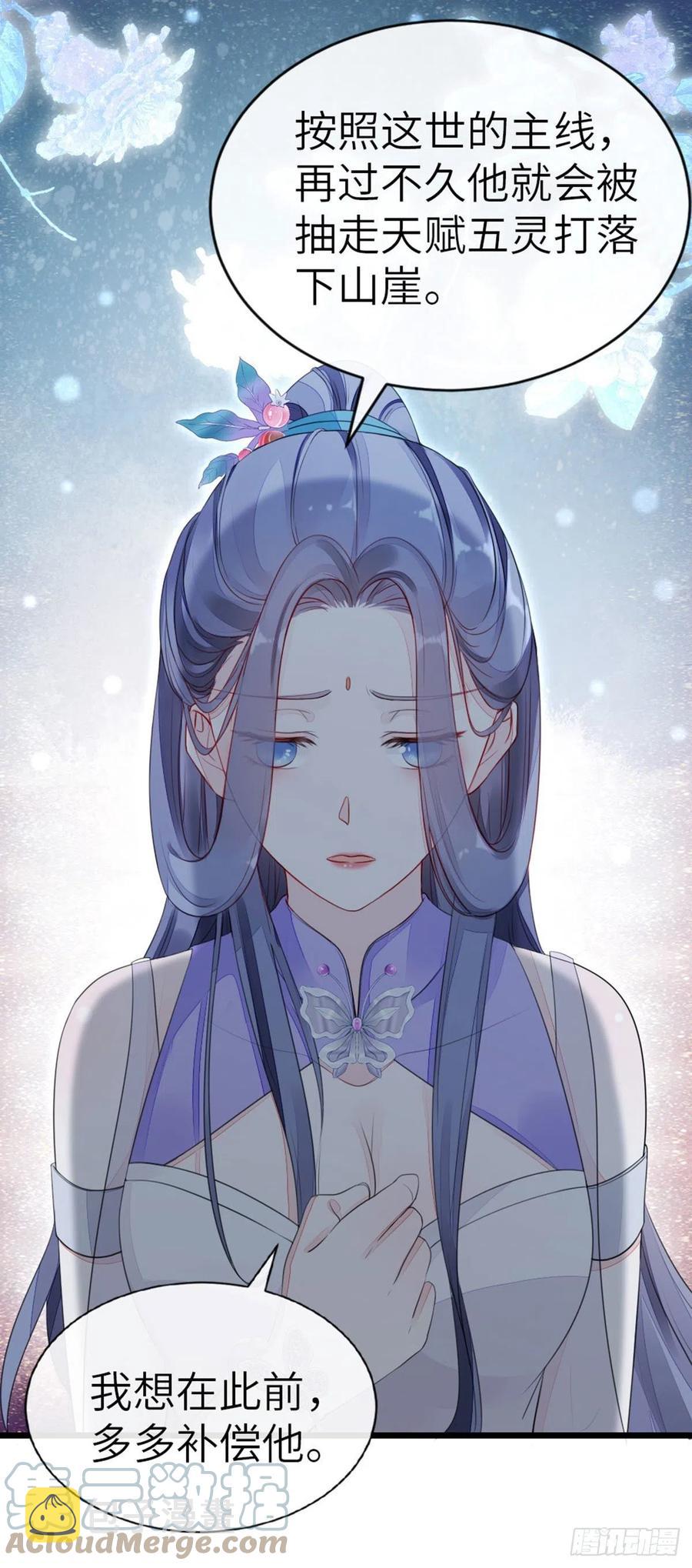第24话 我喜欢师姐？！6
