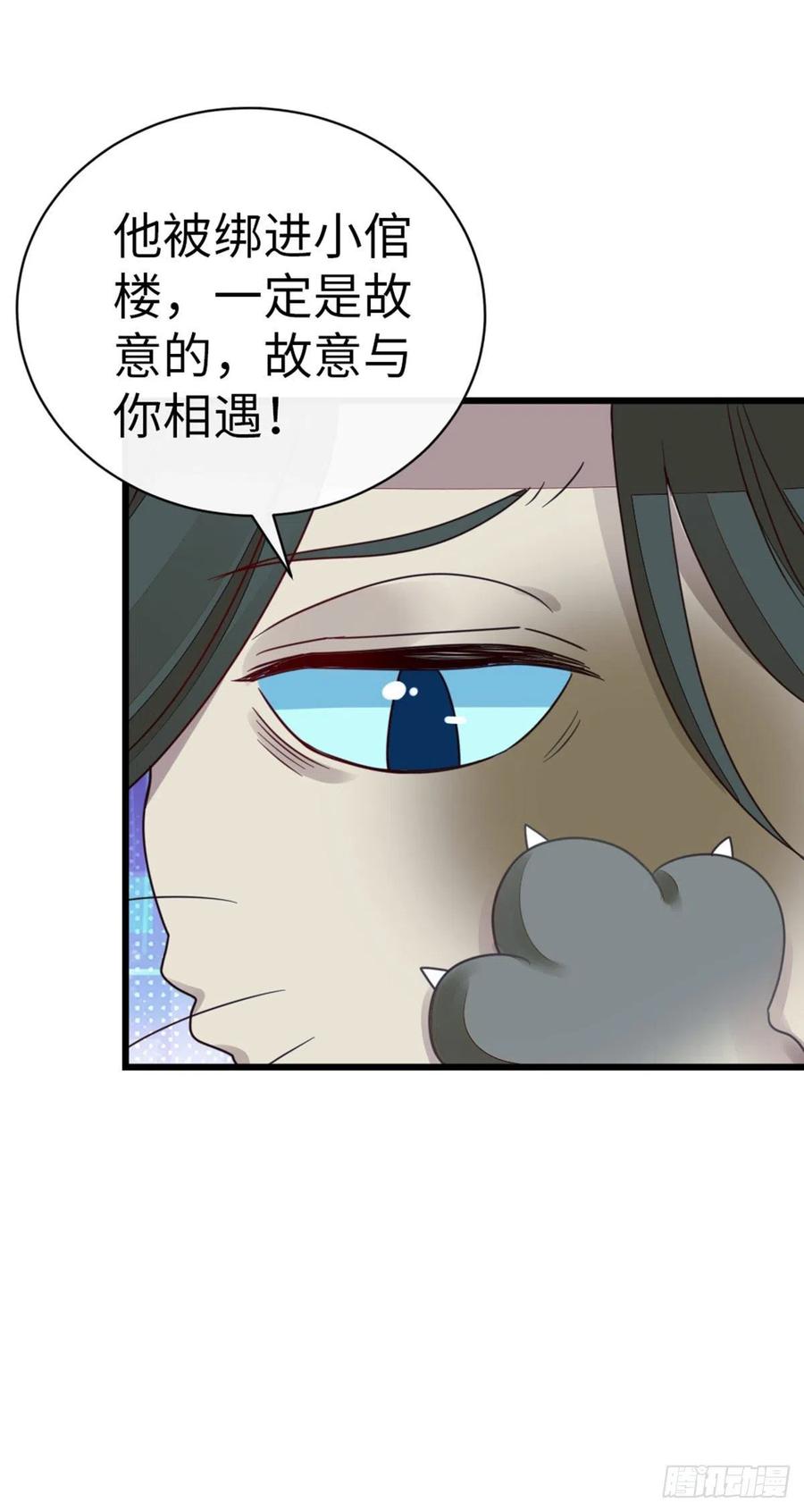 第38话 你喜欢我吗？17