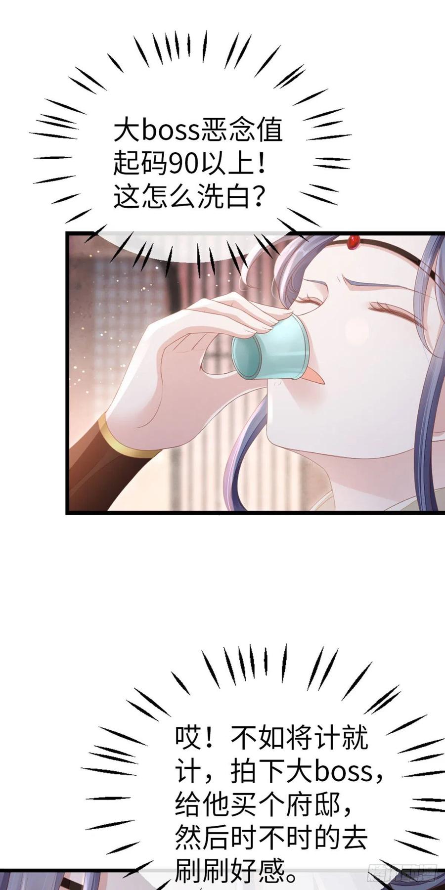 第32话 这花魁，我带走了！7