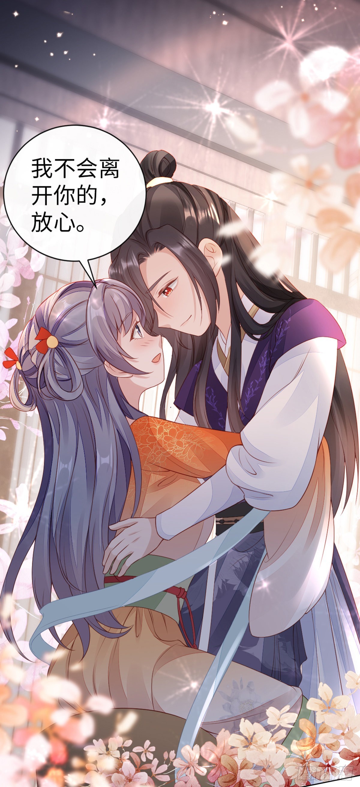 第136话 心怀不轨5