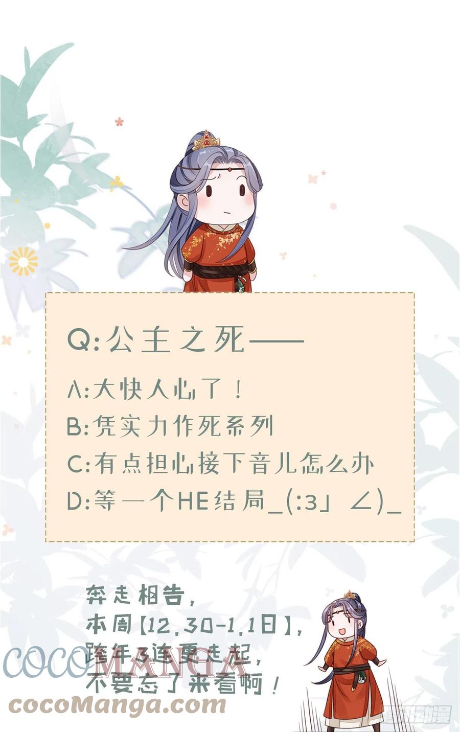 第57话 我不忌讳三个人一起38