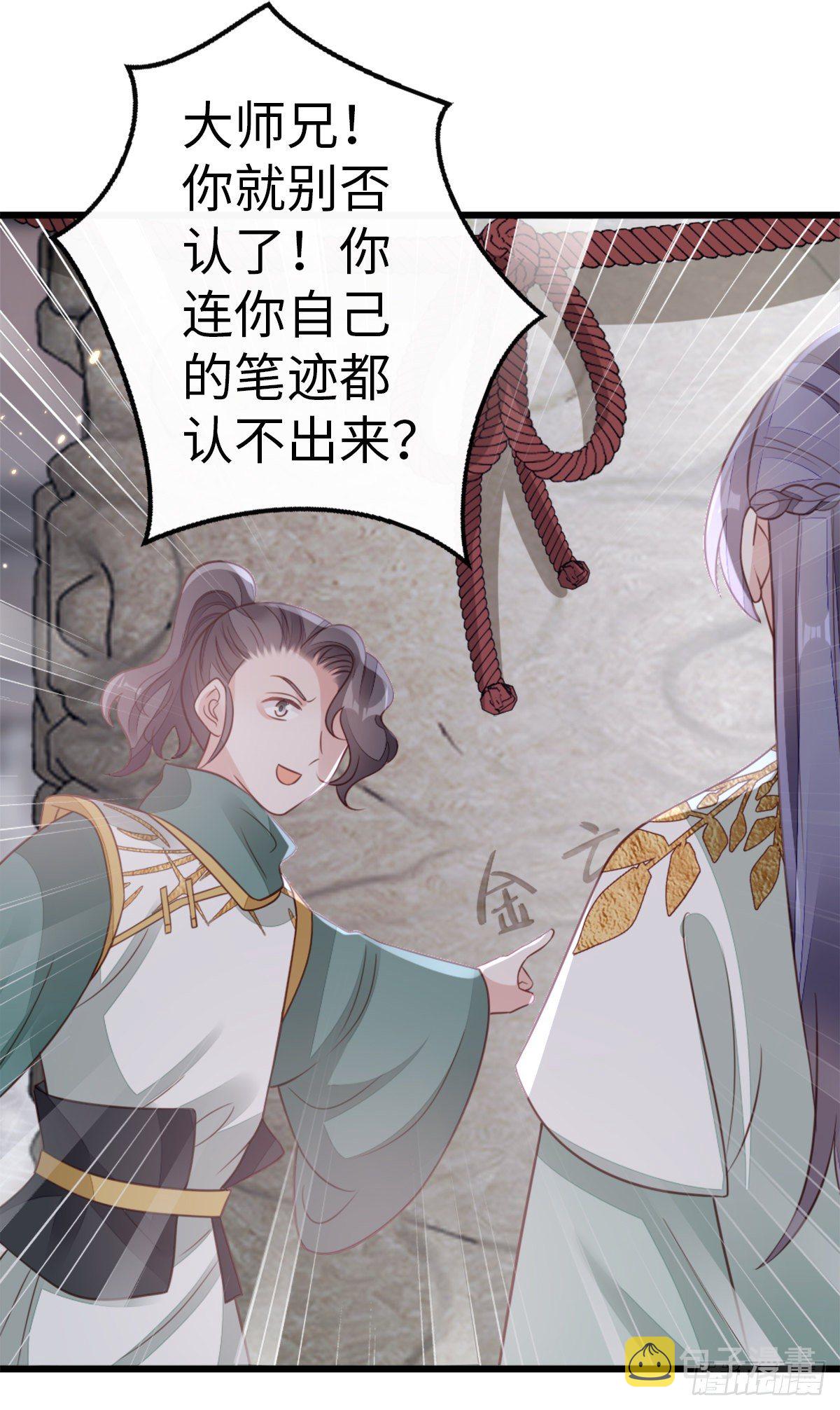 第89话 惊现故人?18