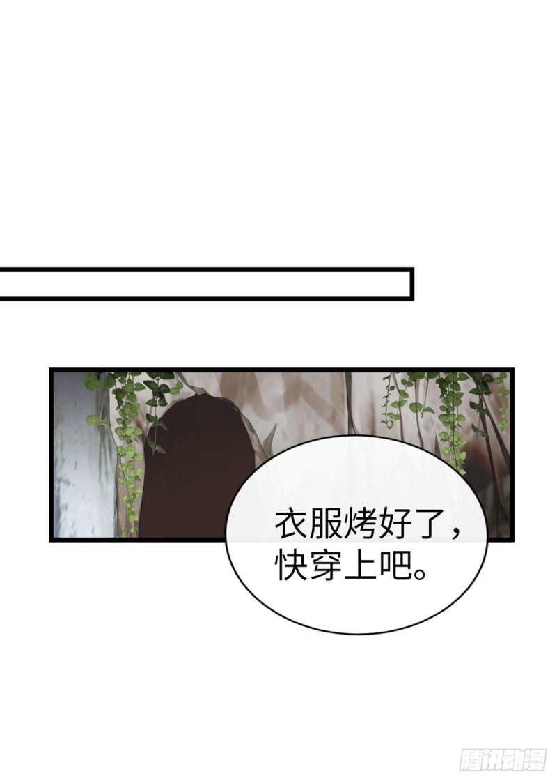 第28话 师姐，不许偷看！14
