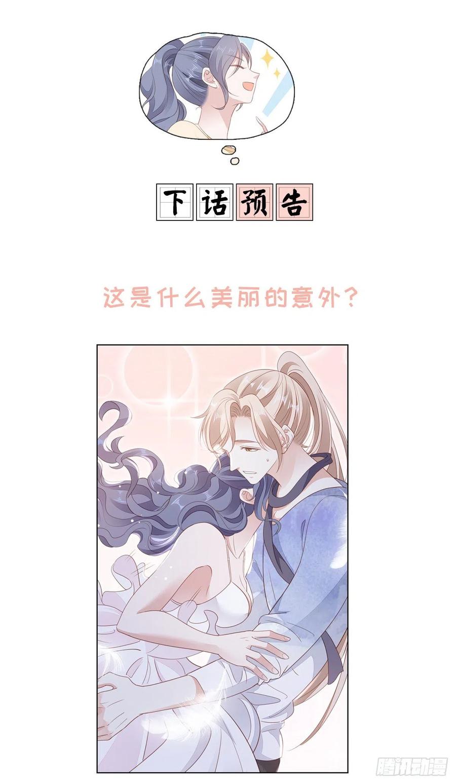 第67话 以身相许41