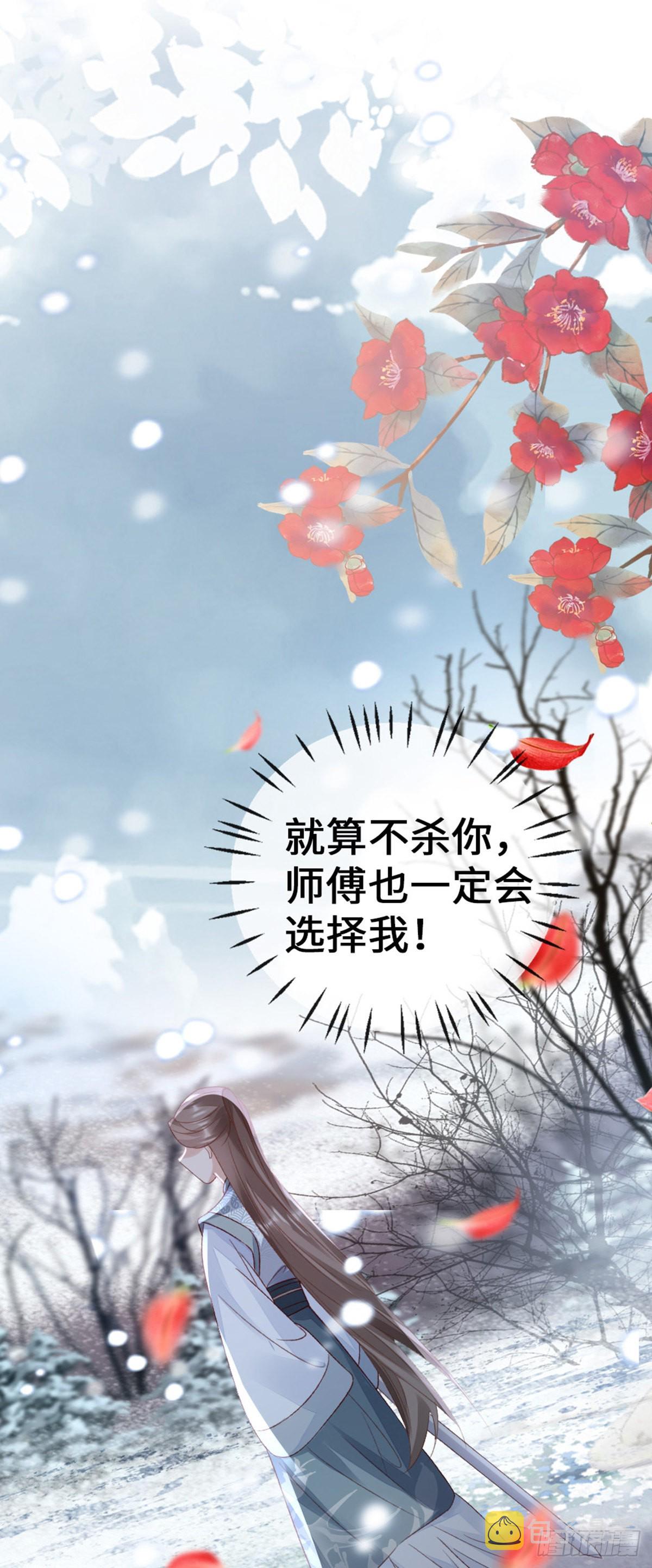 第143话 抢先告白35
