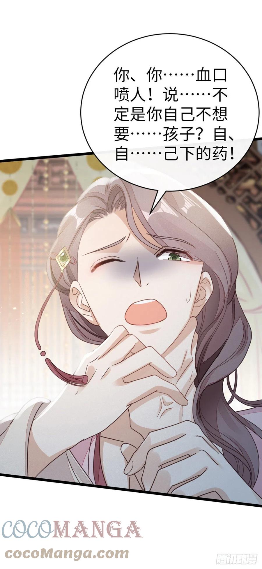 第56话 爱而不得22