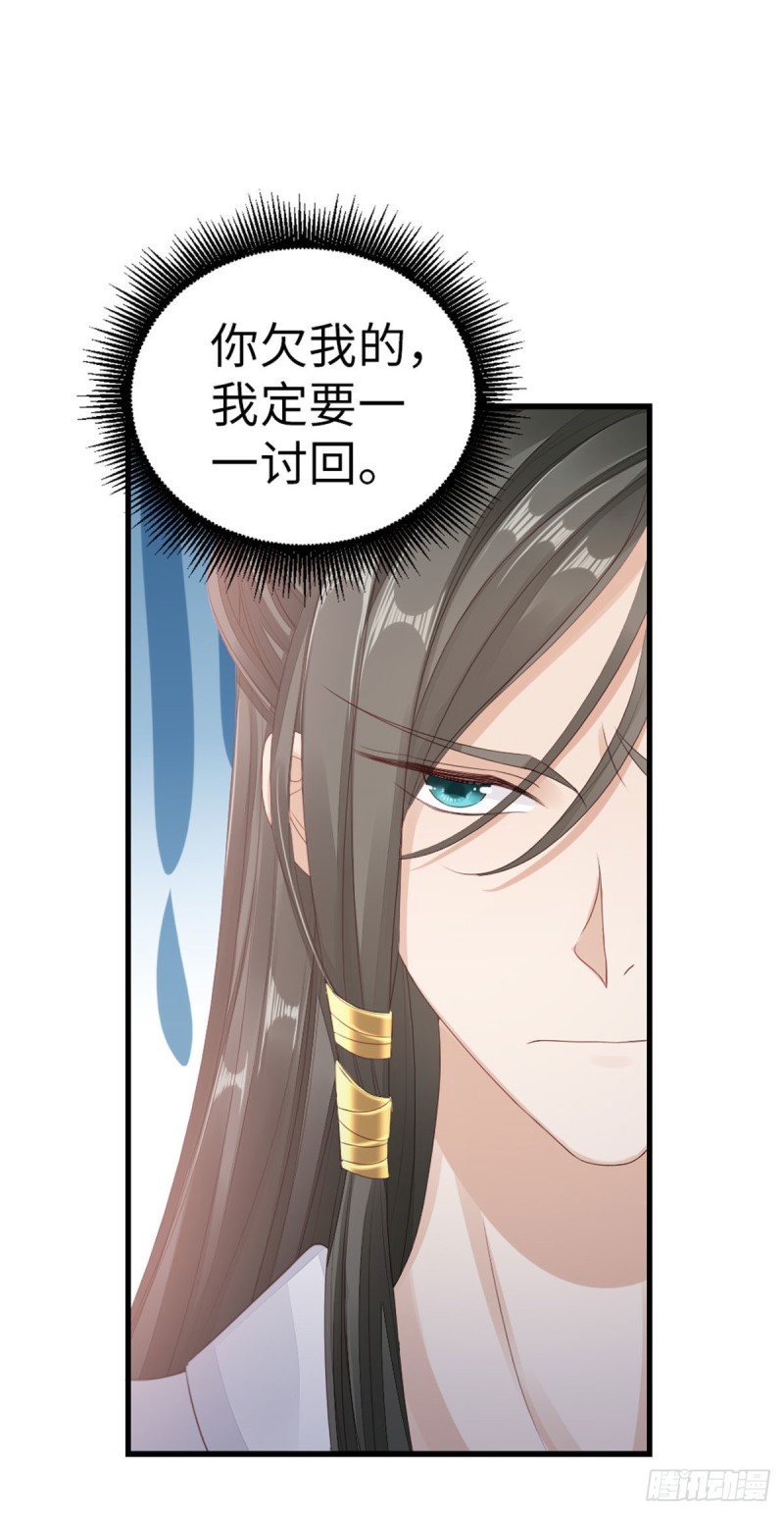 第34话 是你的人了15