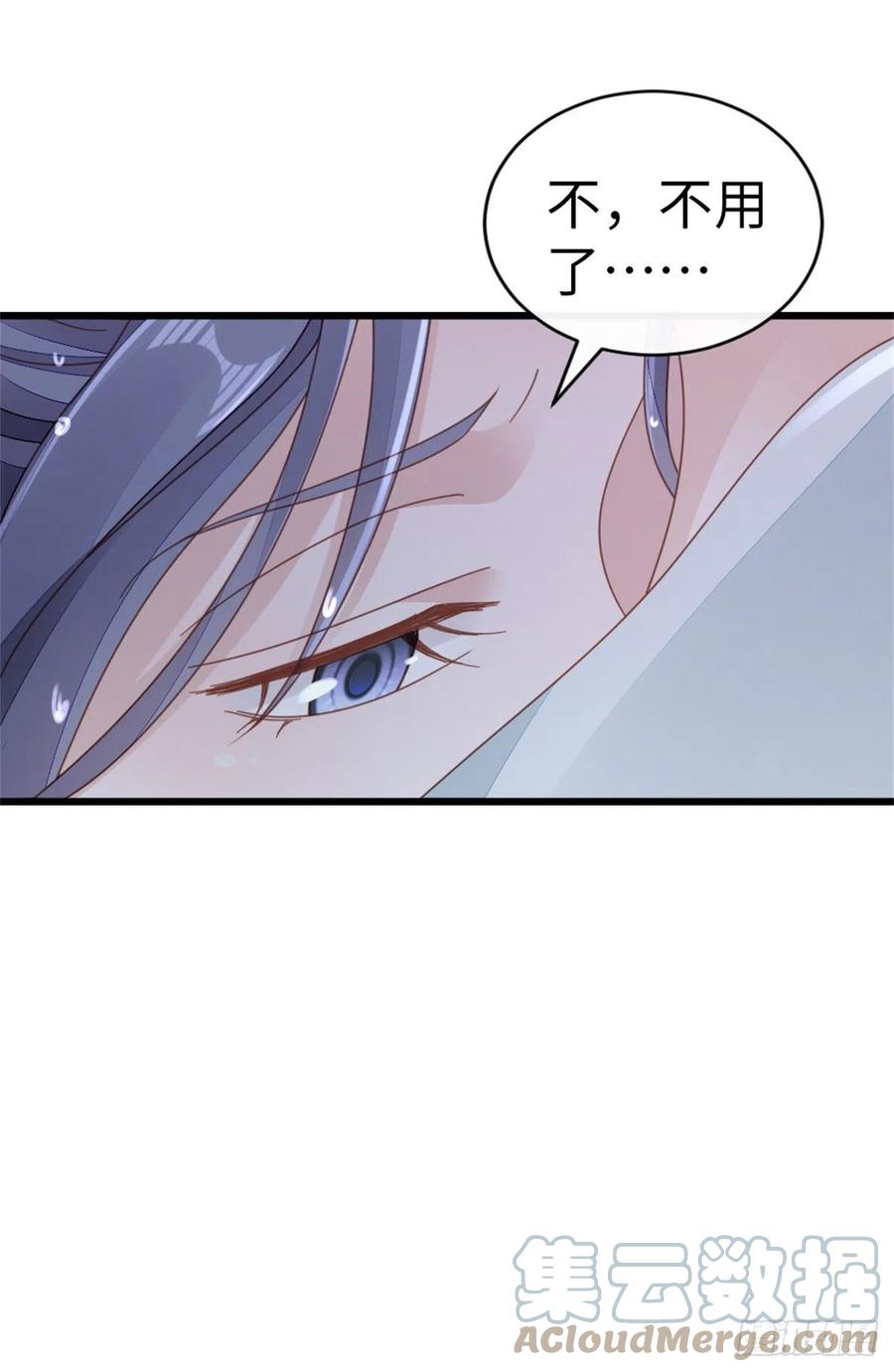 第66话 我喜欢一个人6
