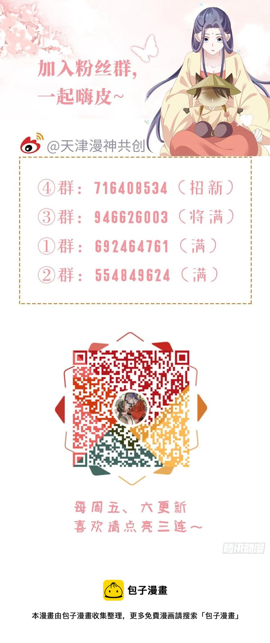 第40话 强行酱酱酱？！37
