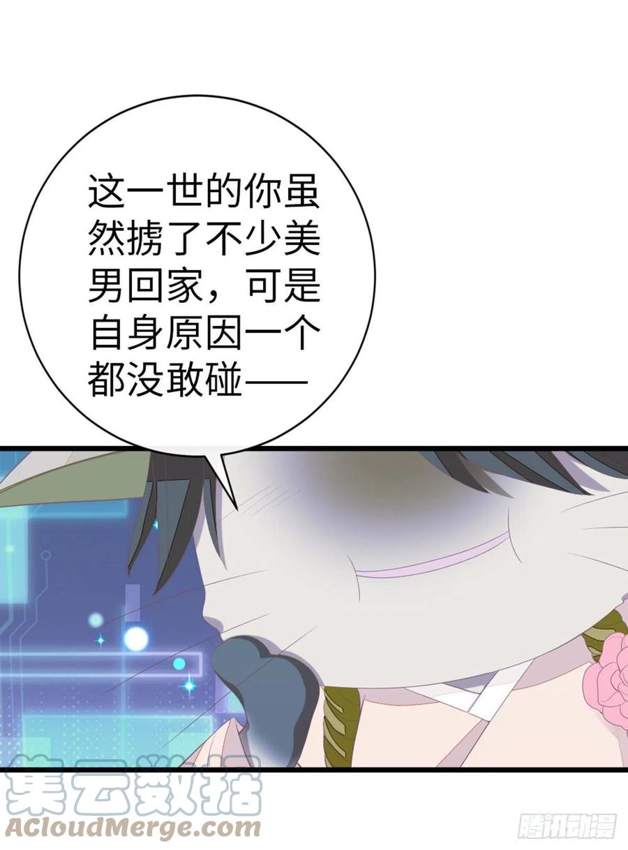 第31话 变身美男子？！30