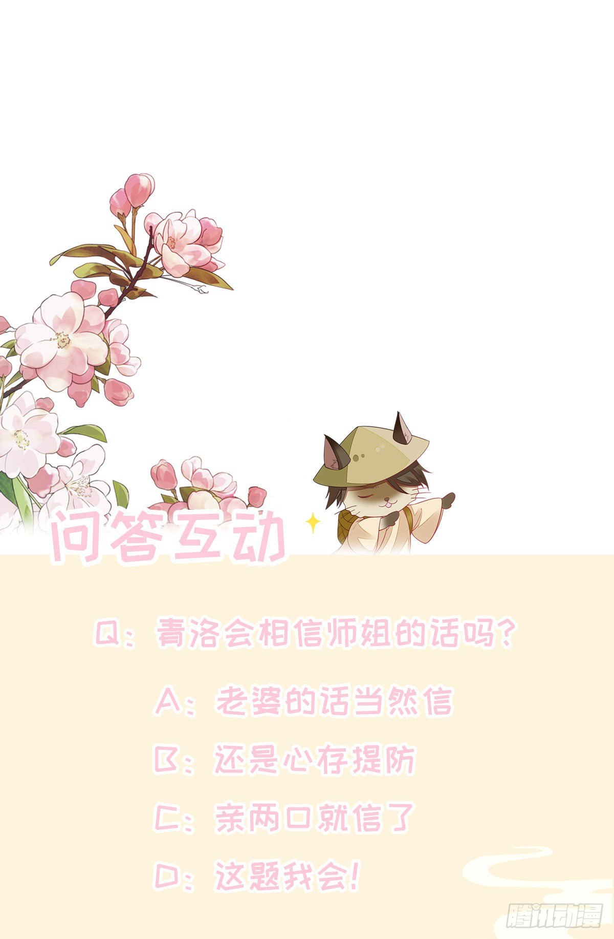 第9话 只为遇见你33