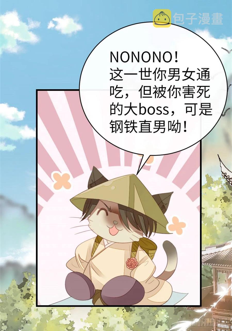 第77话 性别男爱好男？38
