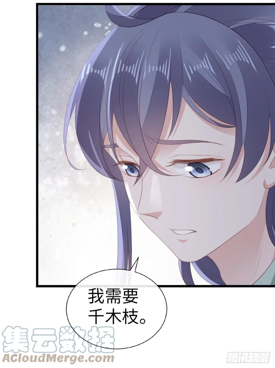 第85话 喜欢我？！14
