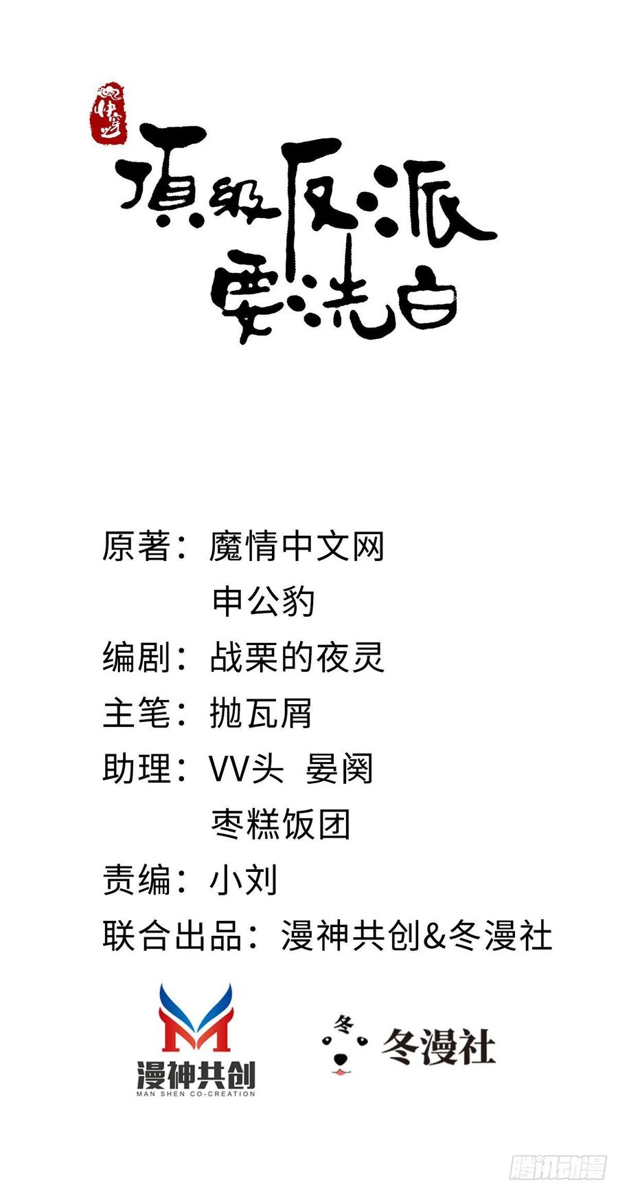 第16话 穿衣显瘦脱衣有肉1