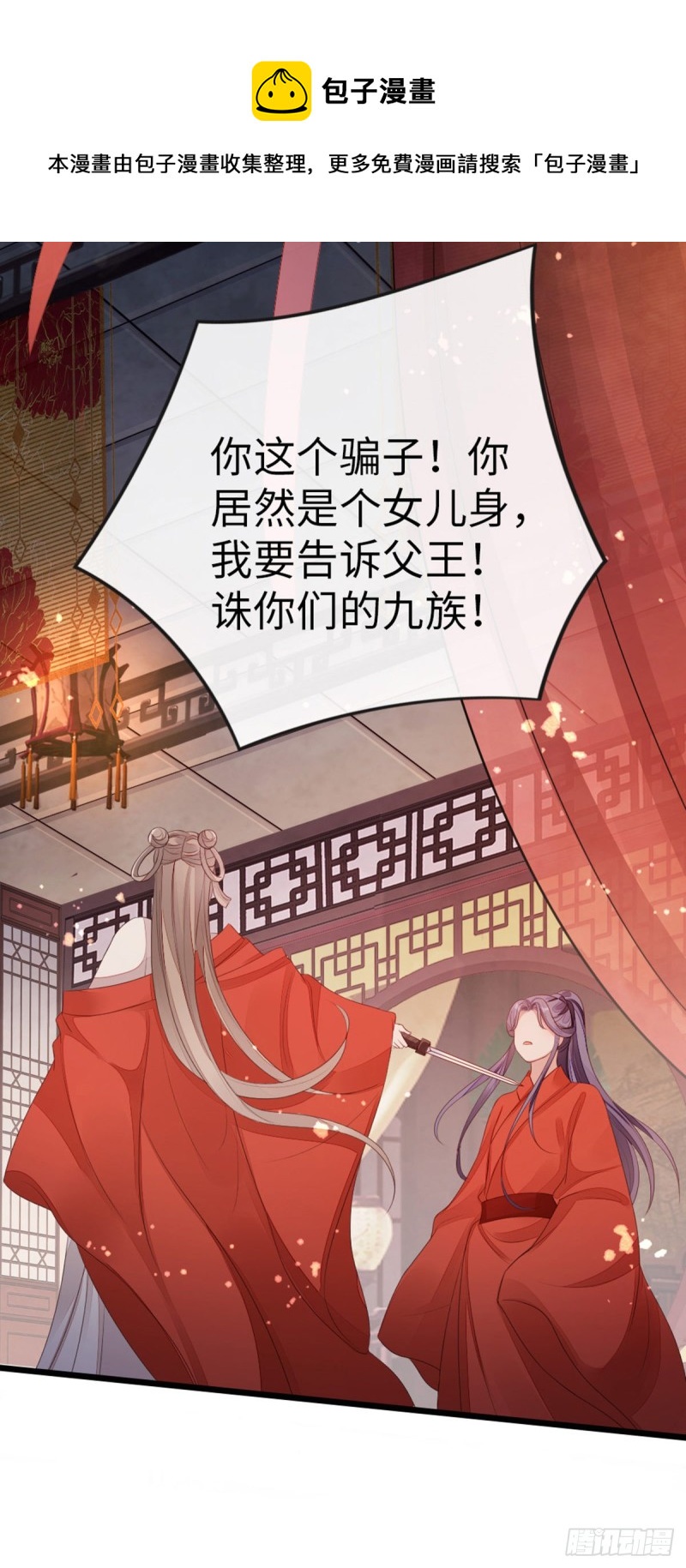 第44话 记忆碎片26