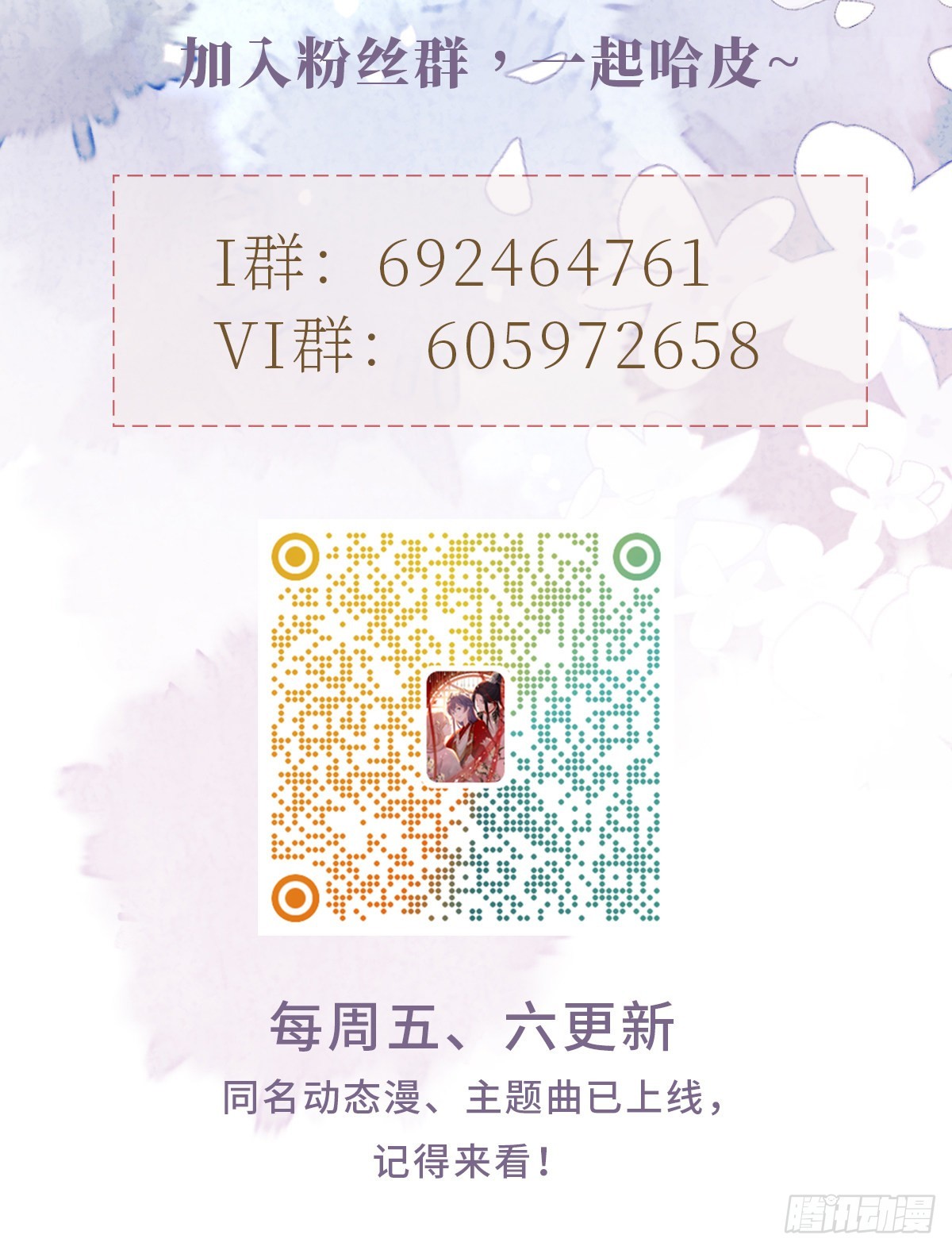 第141话 女装大佬54