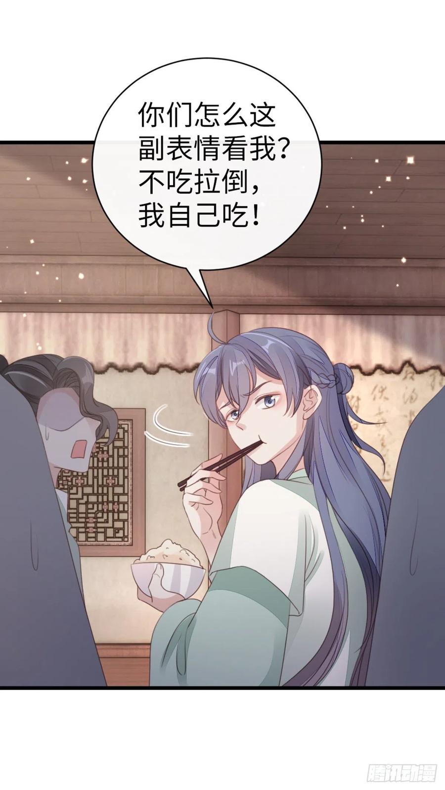 第80话 惊遭追杀？！21