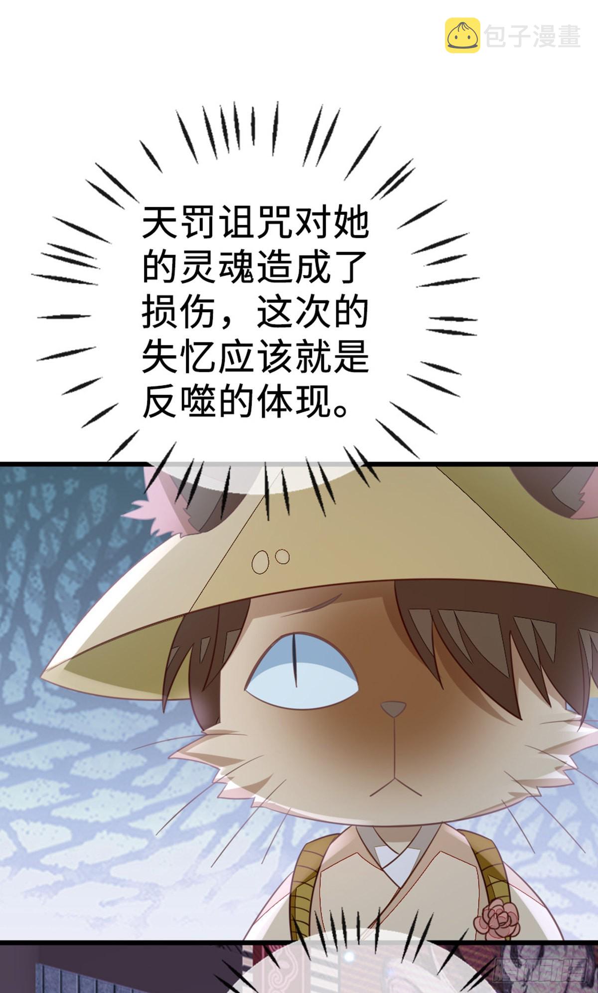 第131话 来生再爱你36