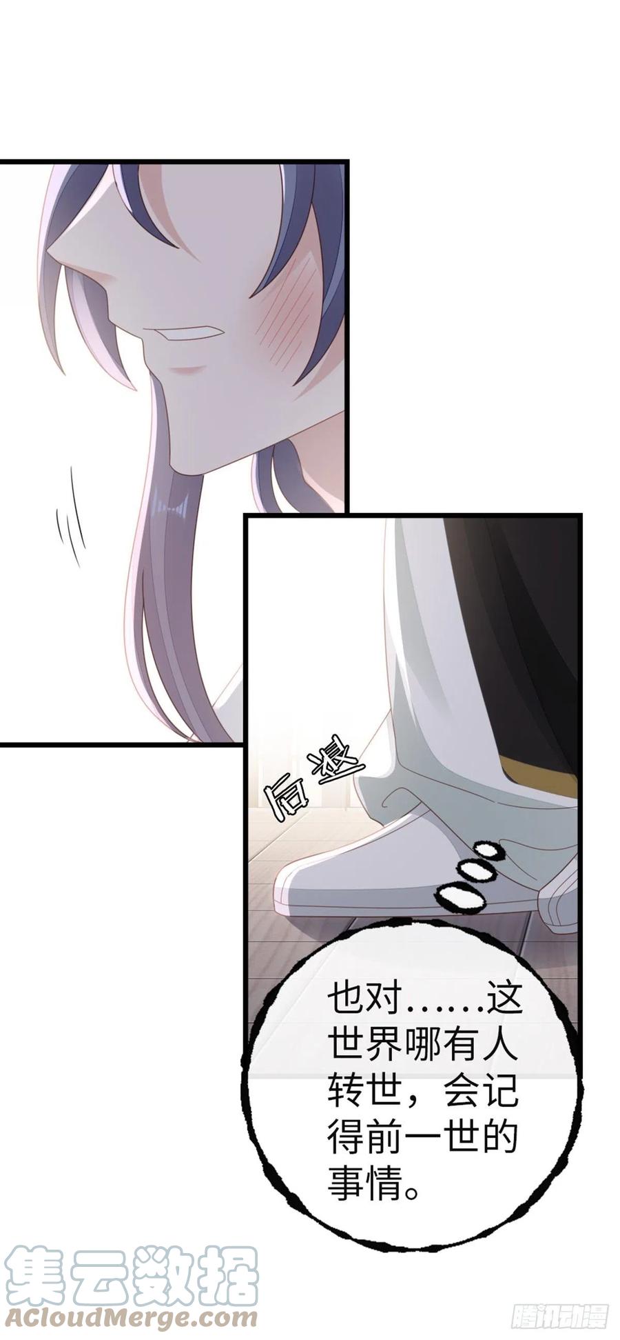 第79话 甜蜜互动3