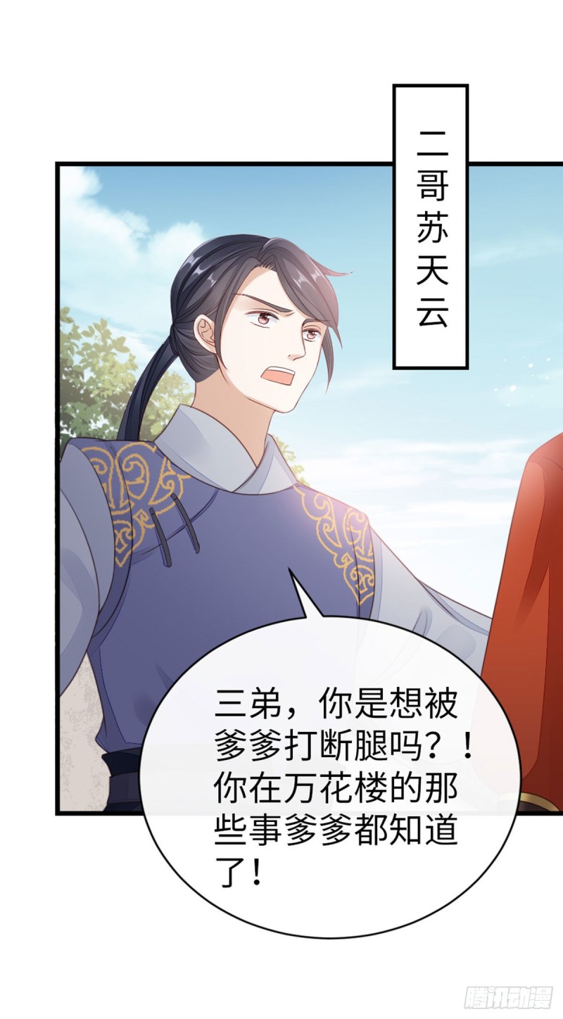 第34话 是你的人了32
