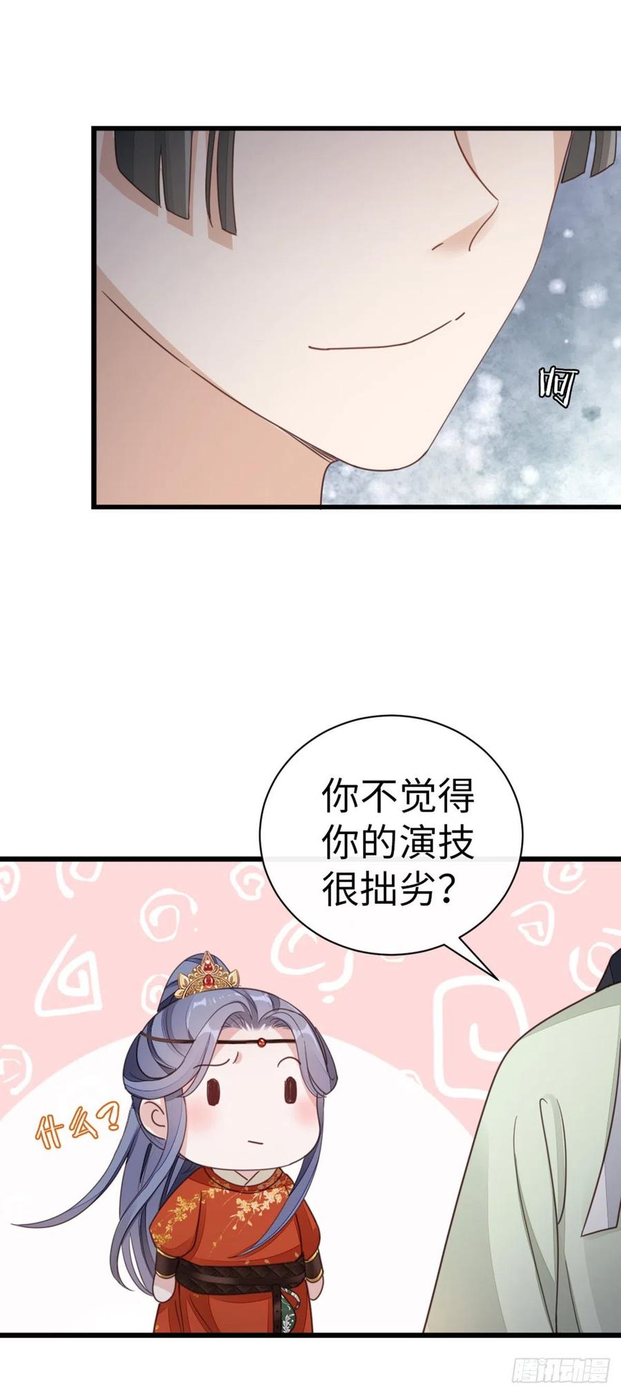 第43话 你不来，我不走17