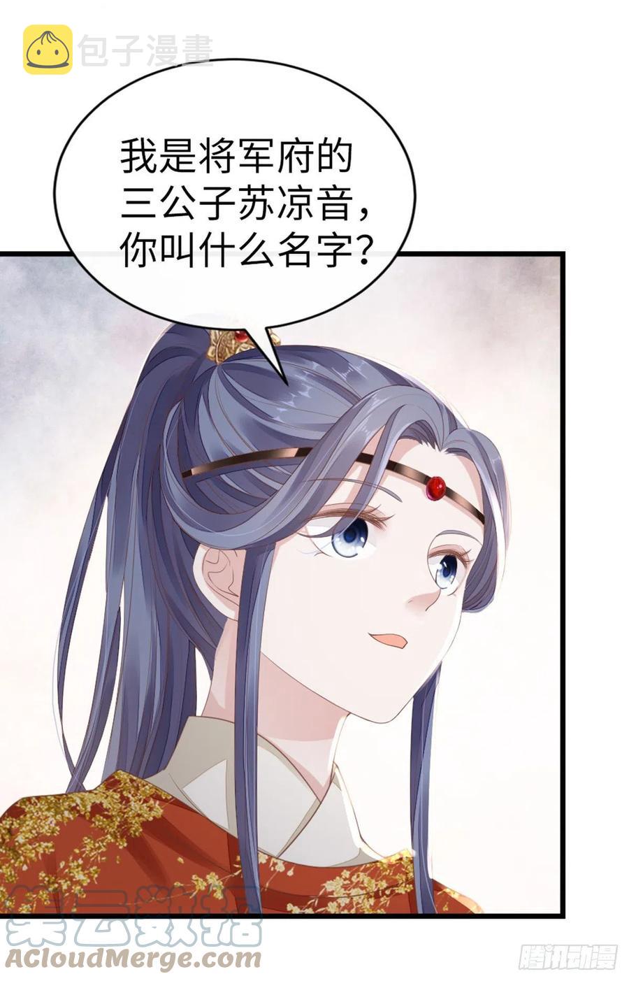 第33话 不能丢下我30