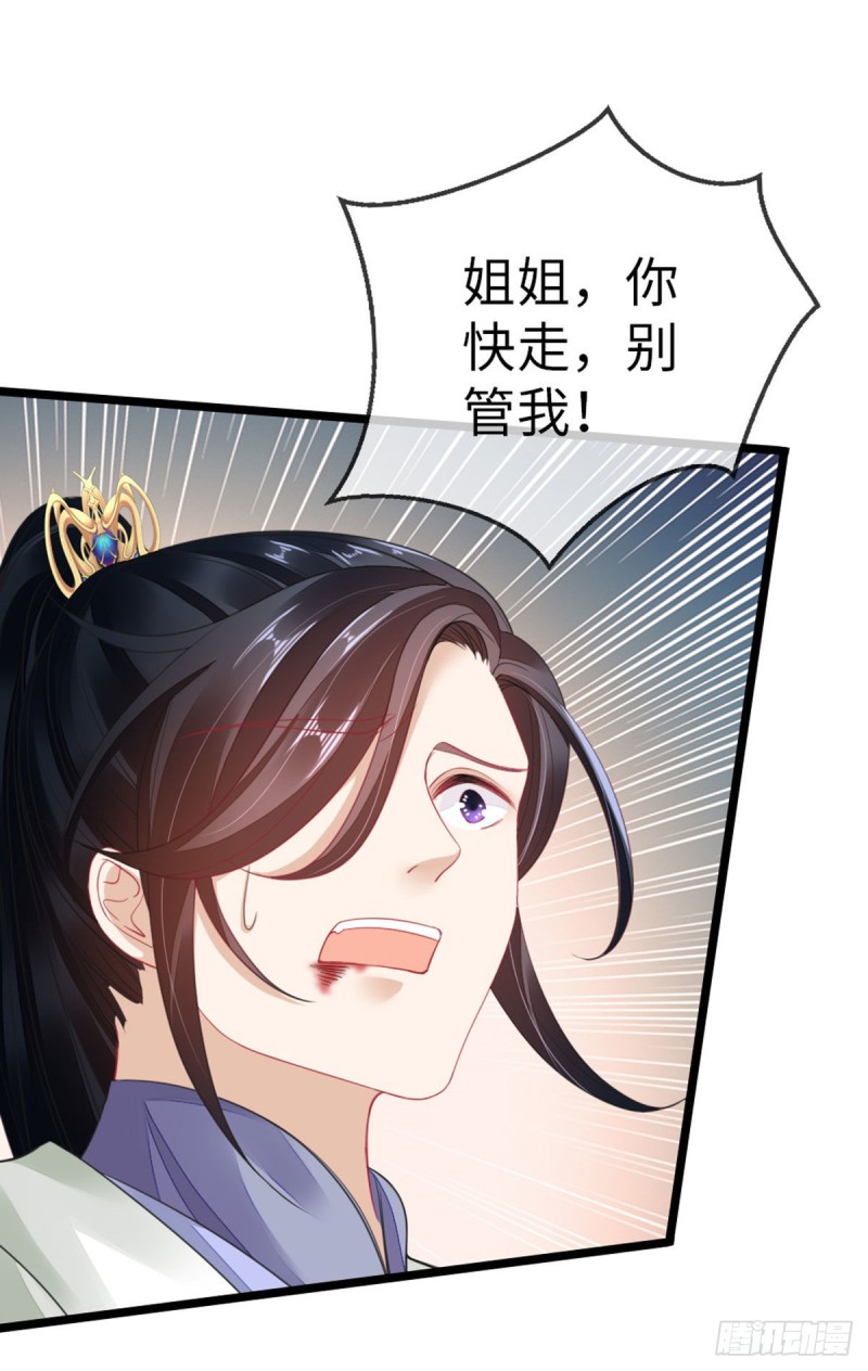 第29话 我只想保护好他！23