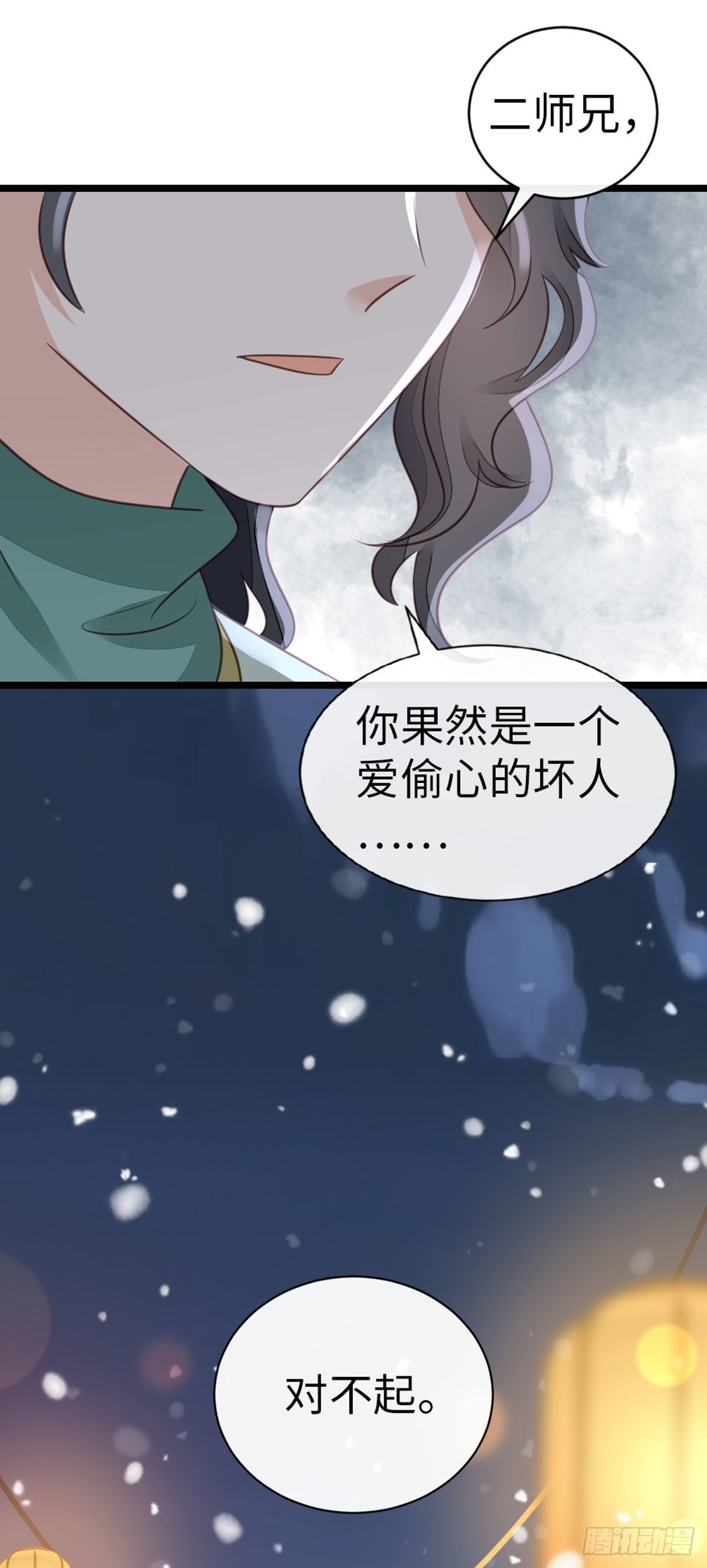 第97话 爱上偷心贼34